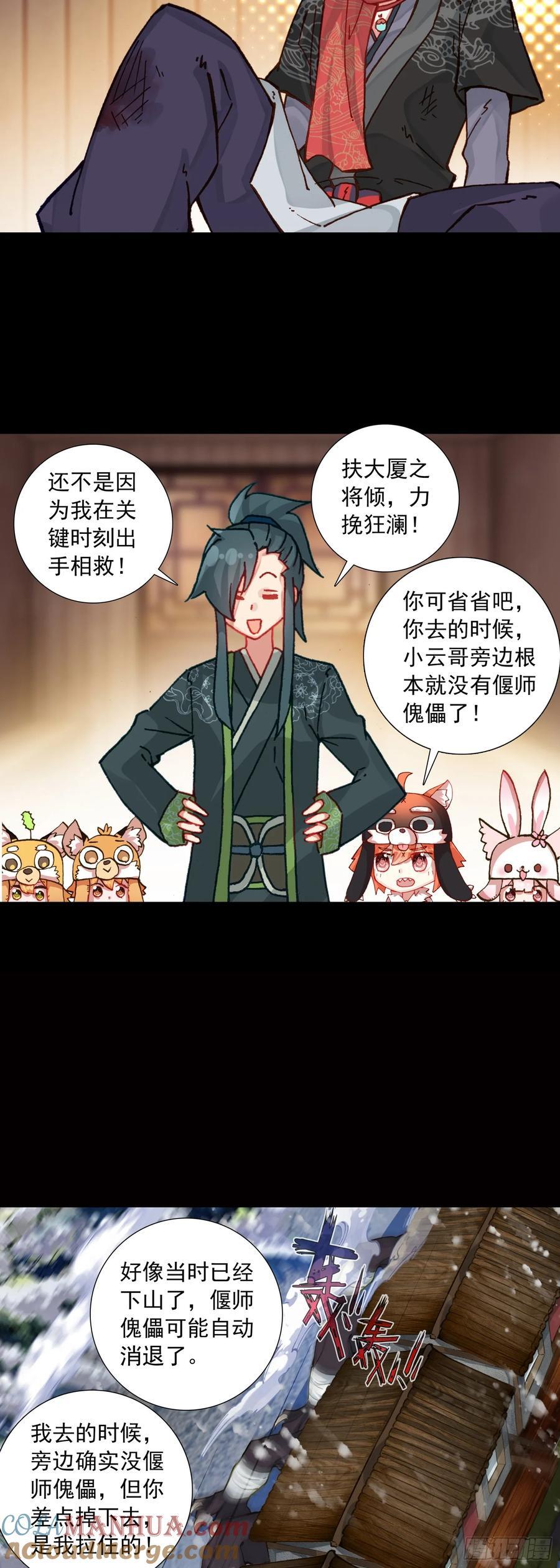 54 一路上6