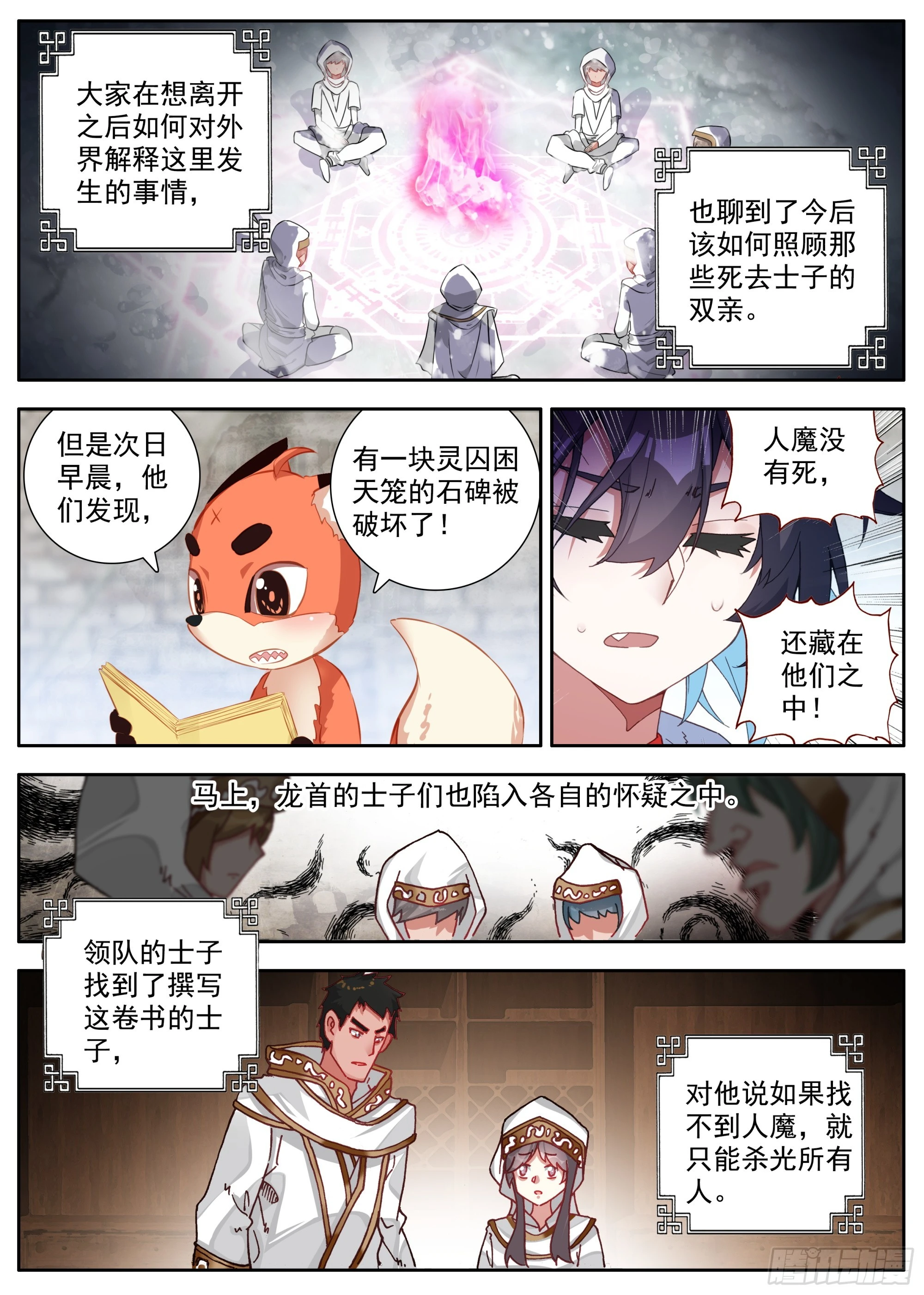 37 谁是人魔5