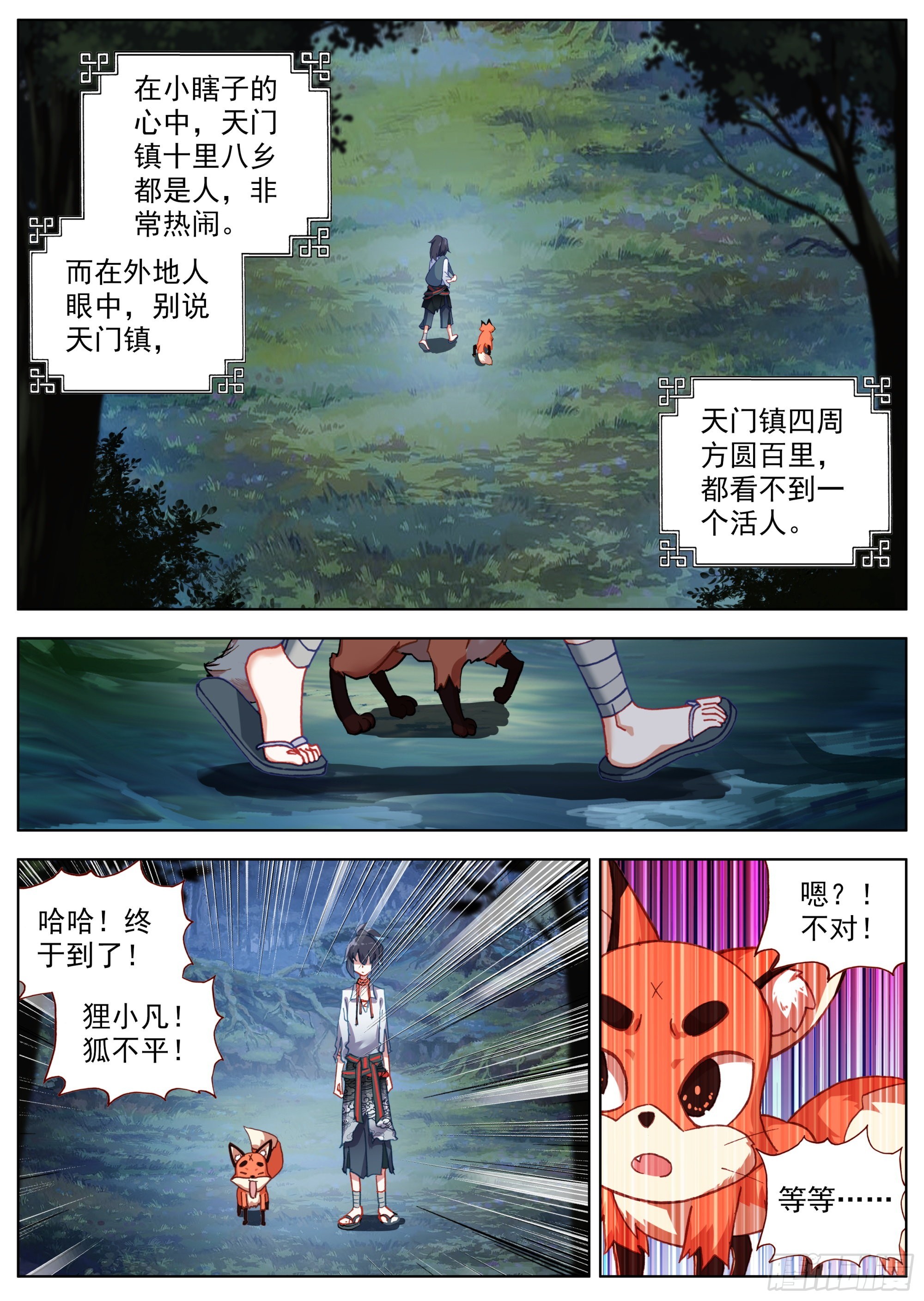 19 暗潮汹涌10