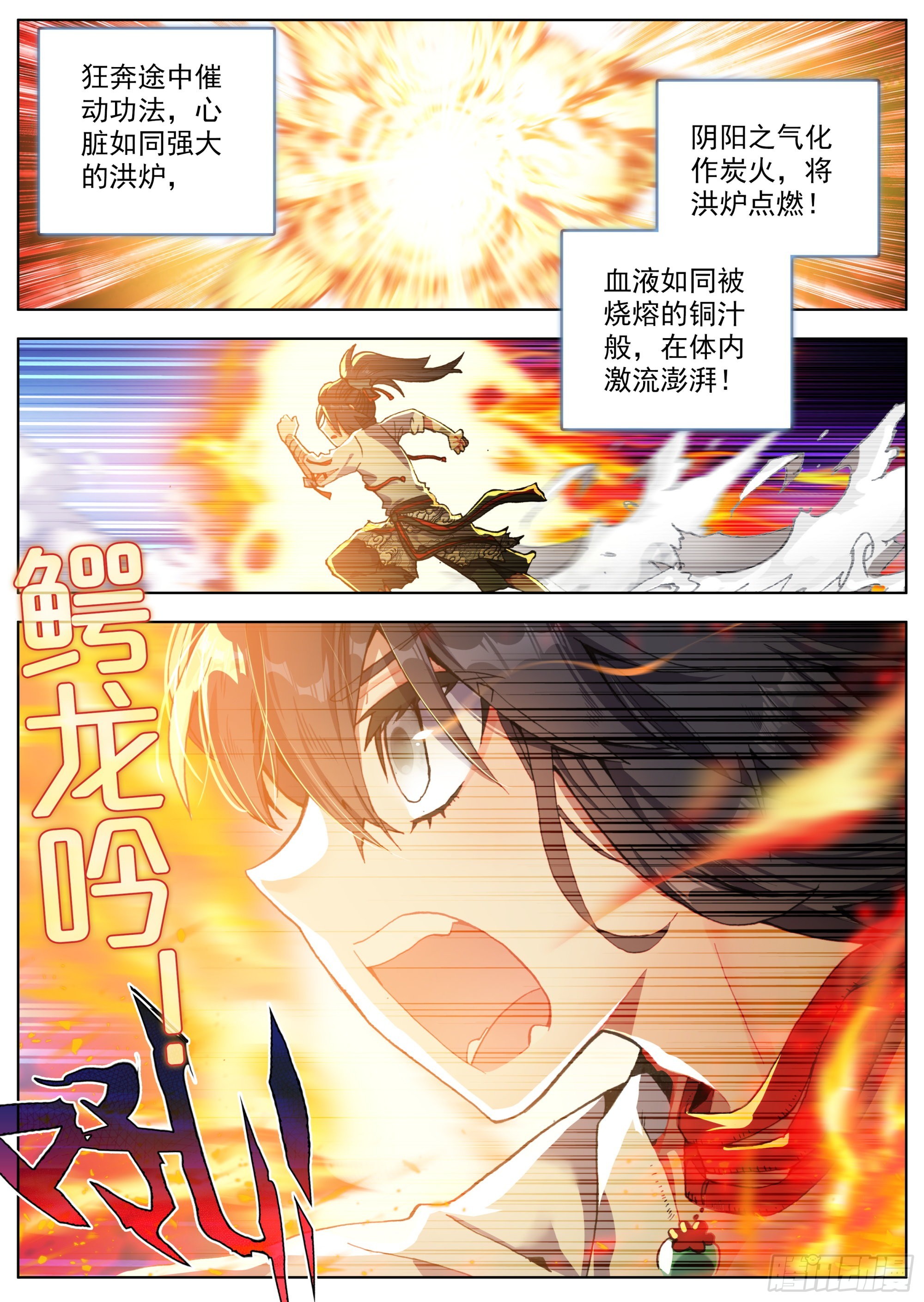 12 难以驯化的野性7