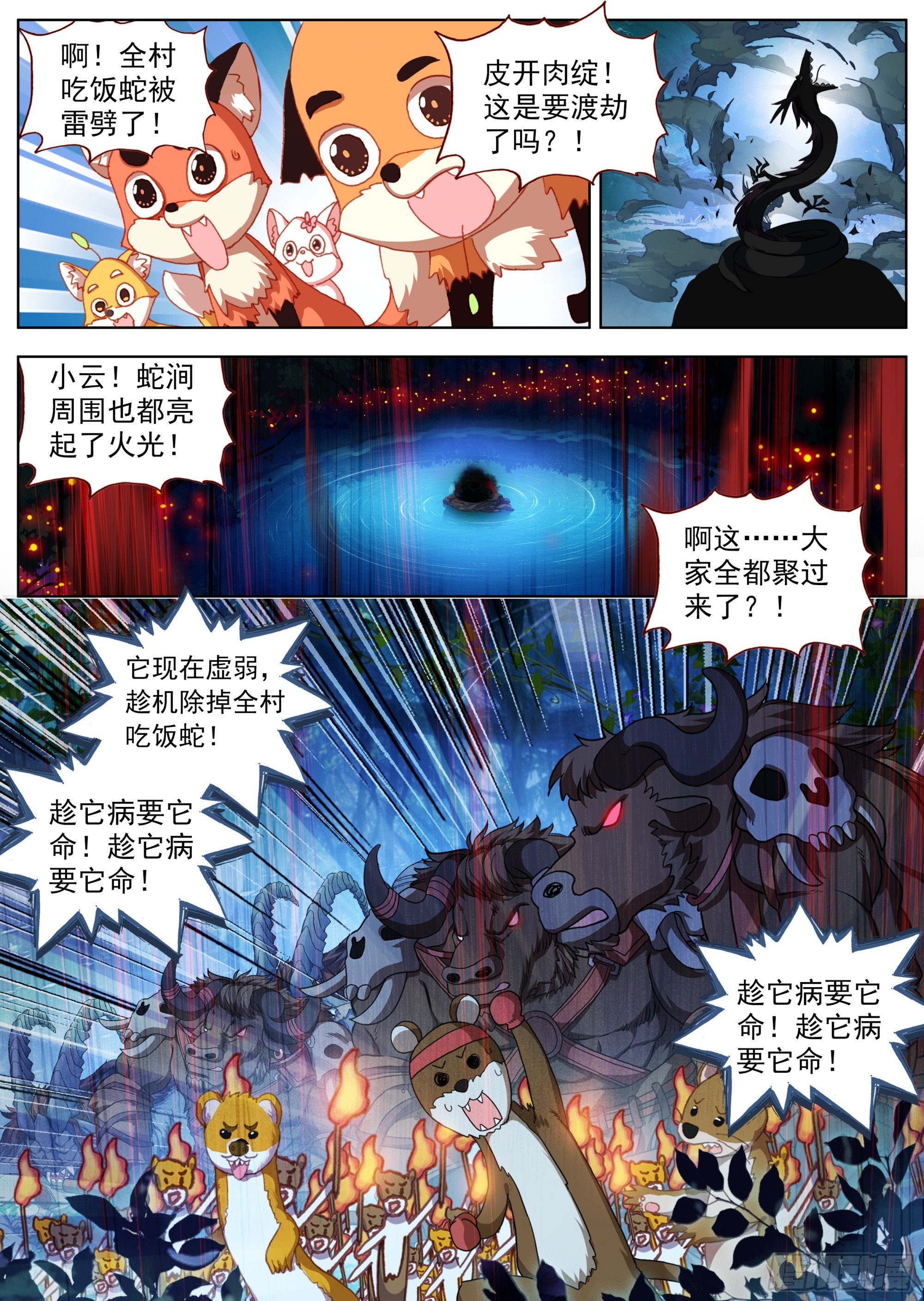 25 危机四伏15