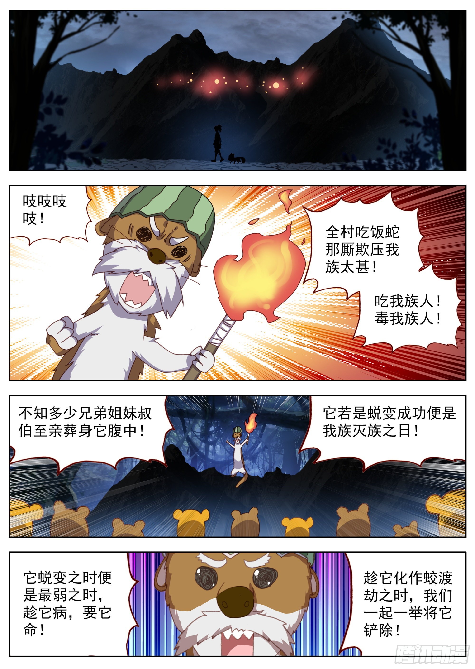 19 暗潮汹涌8