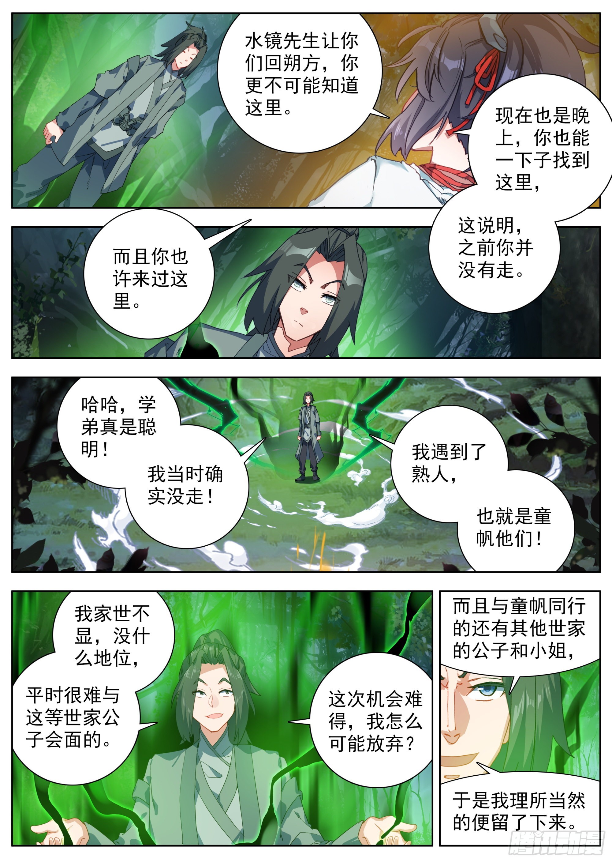 20 小学弟苏云2