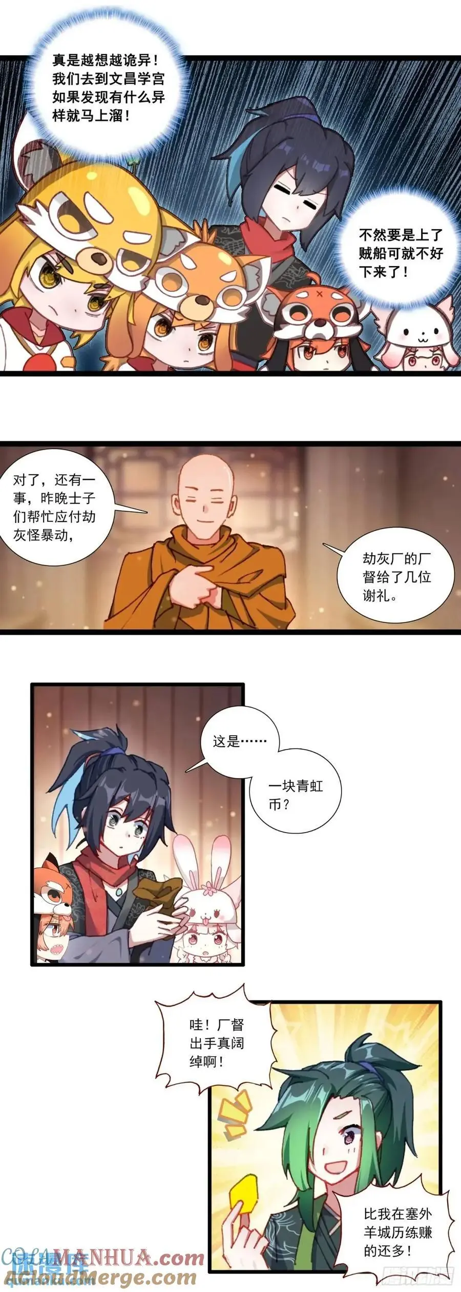 58 突然暴富2