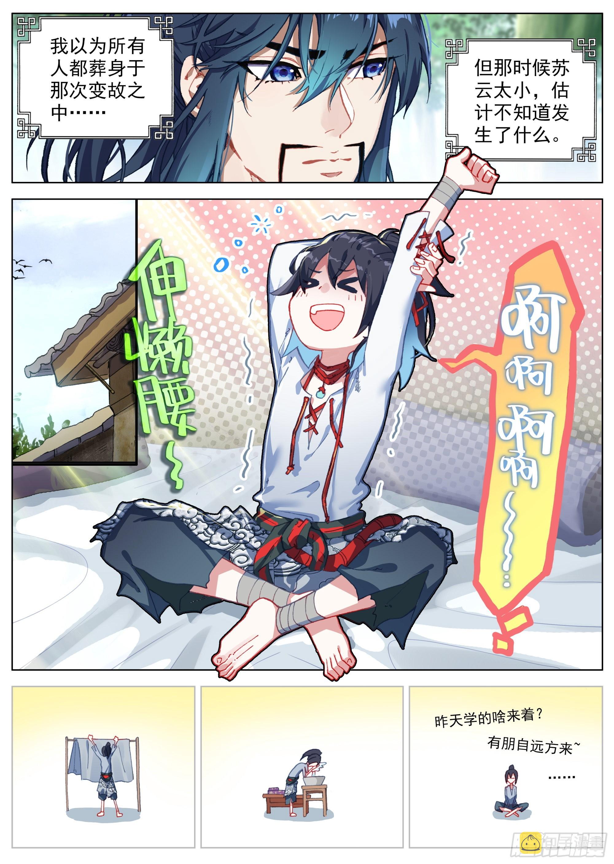 5 六年前的灾变9