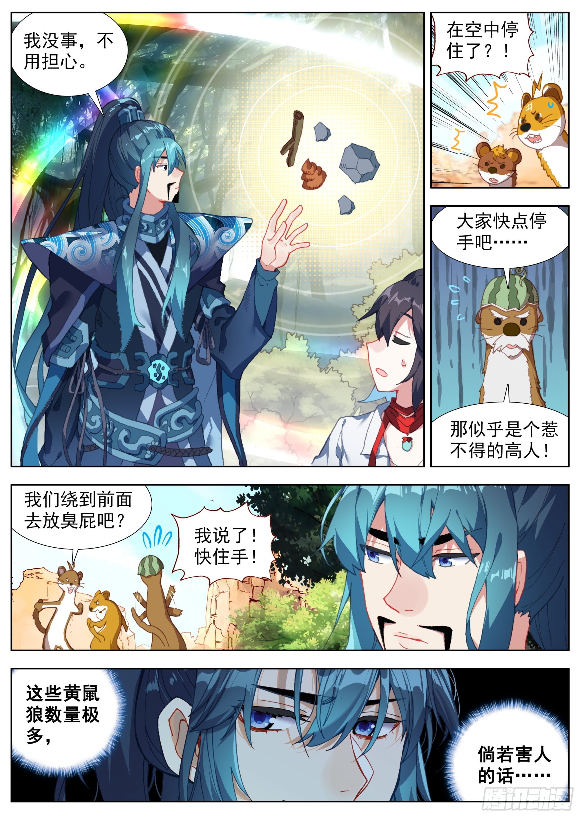 7 腥红的种子7