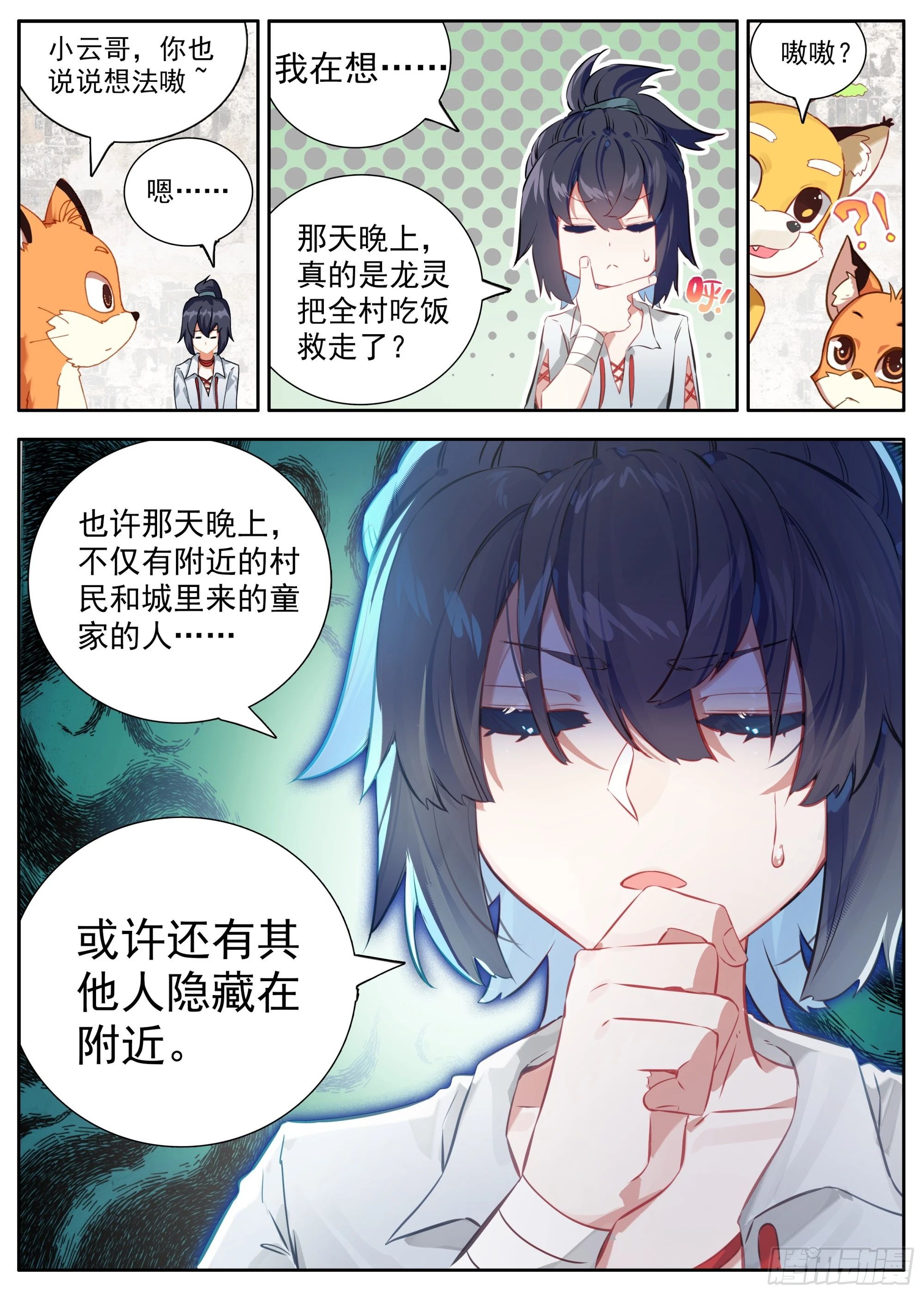 37 谁是人魔15