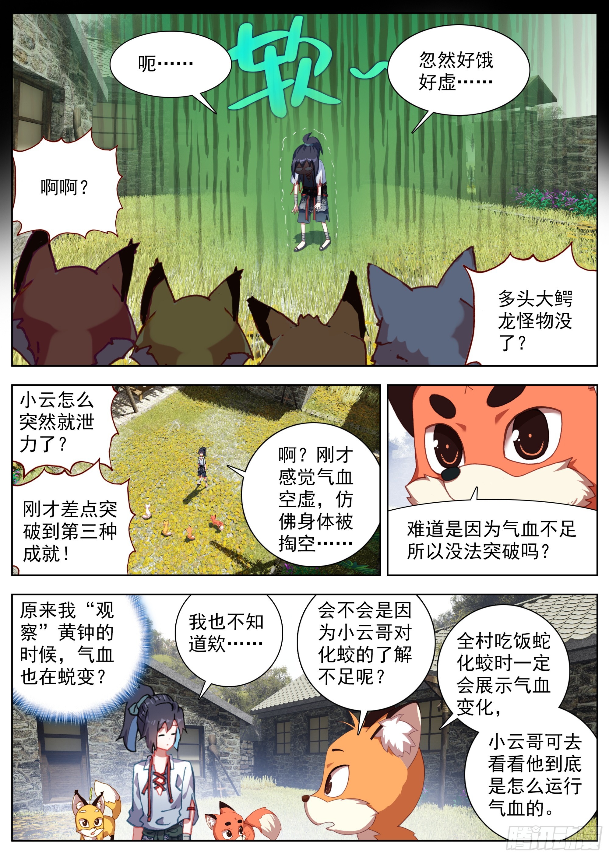 24 偷偷出发9