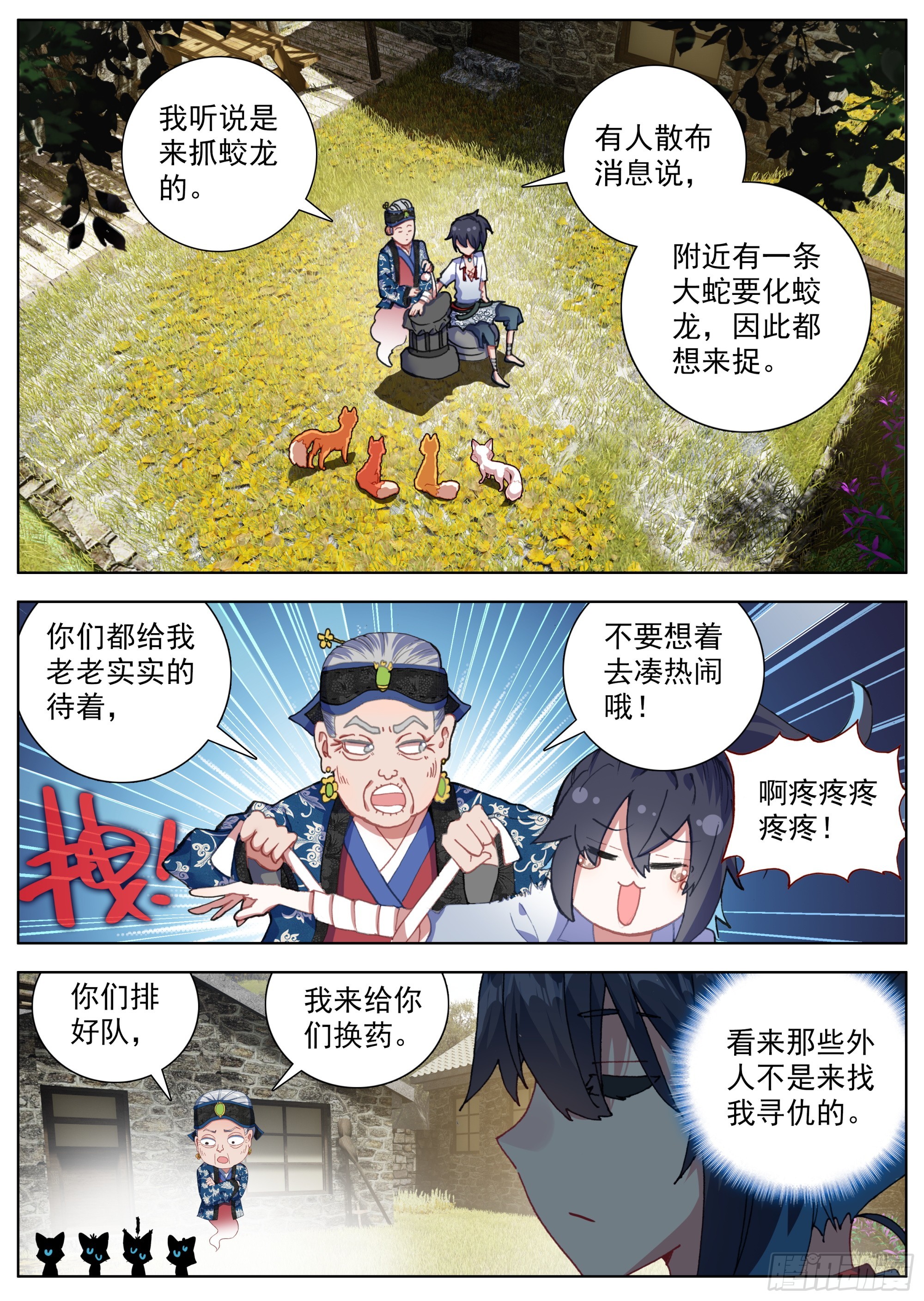 23 再回天门镇13