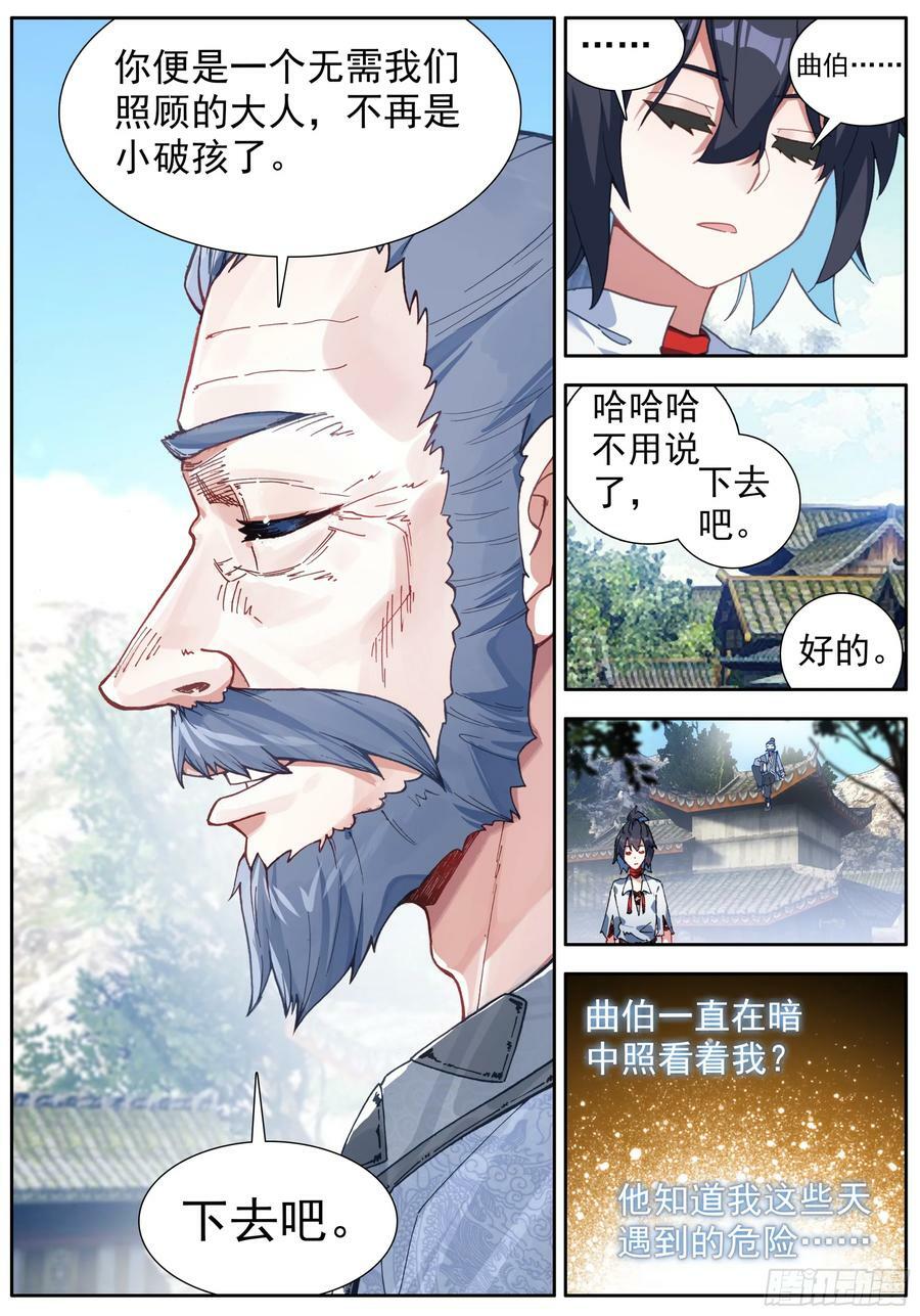 40 天明以后11
