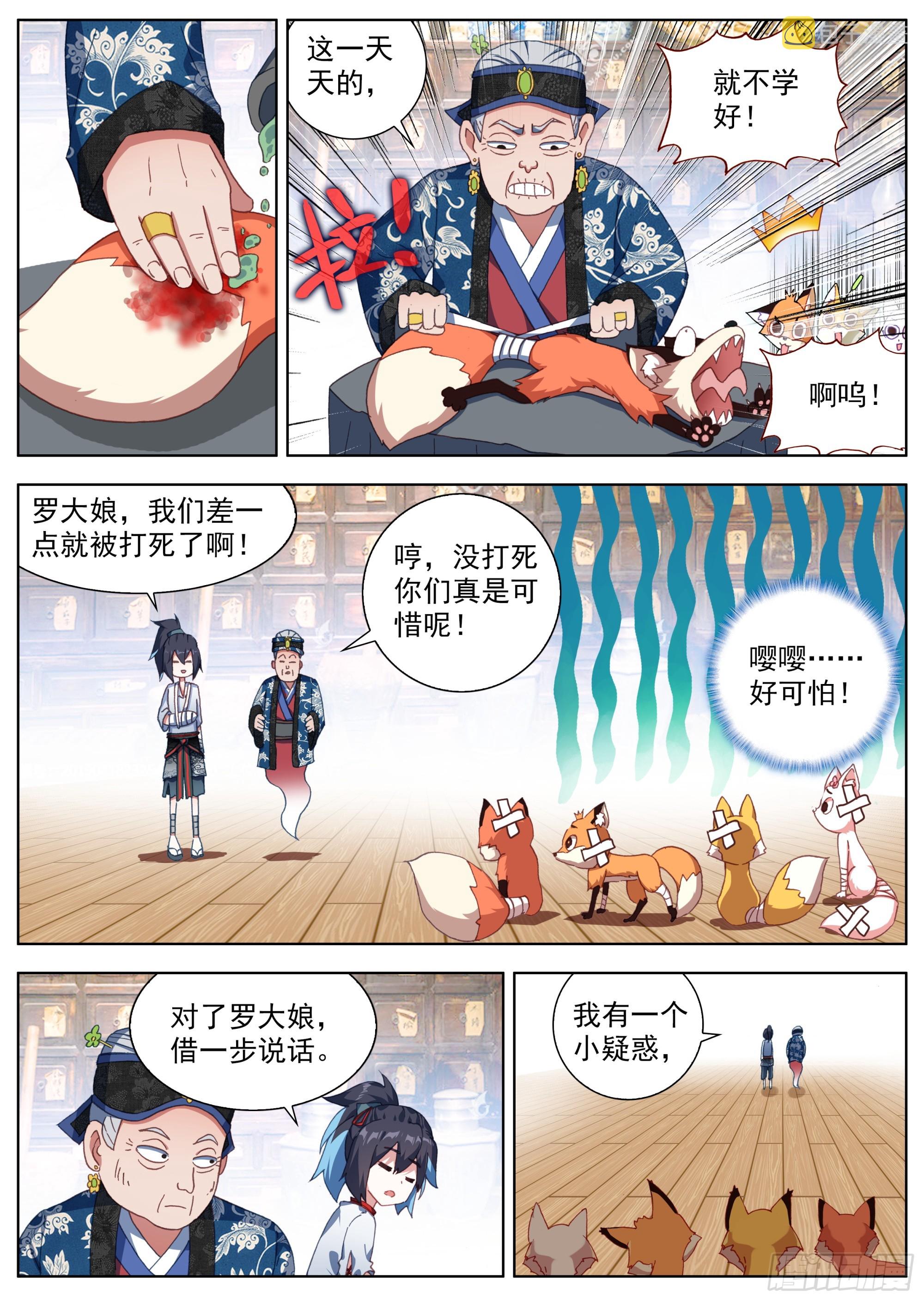 23 再回天门镇4