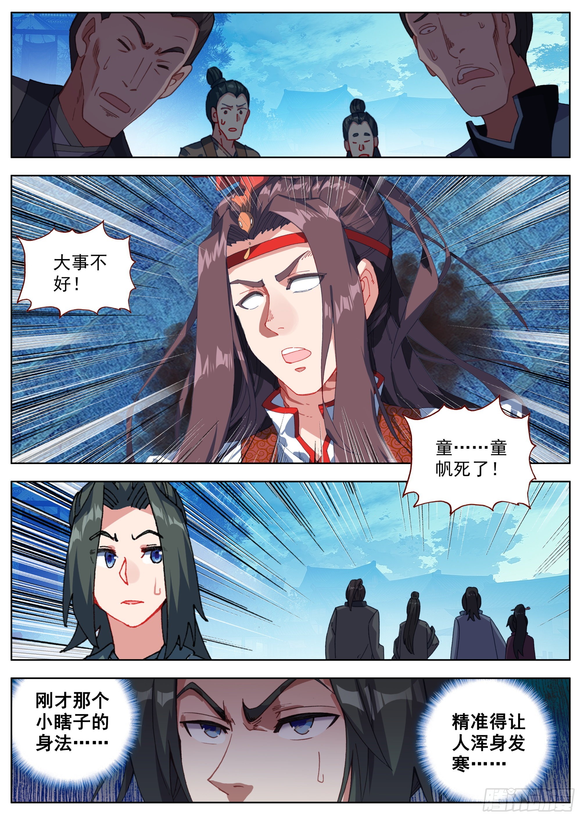 18 全村吃饭1