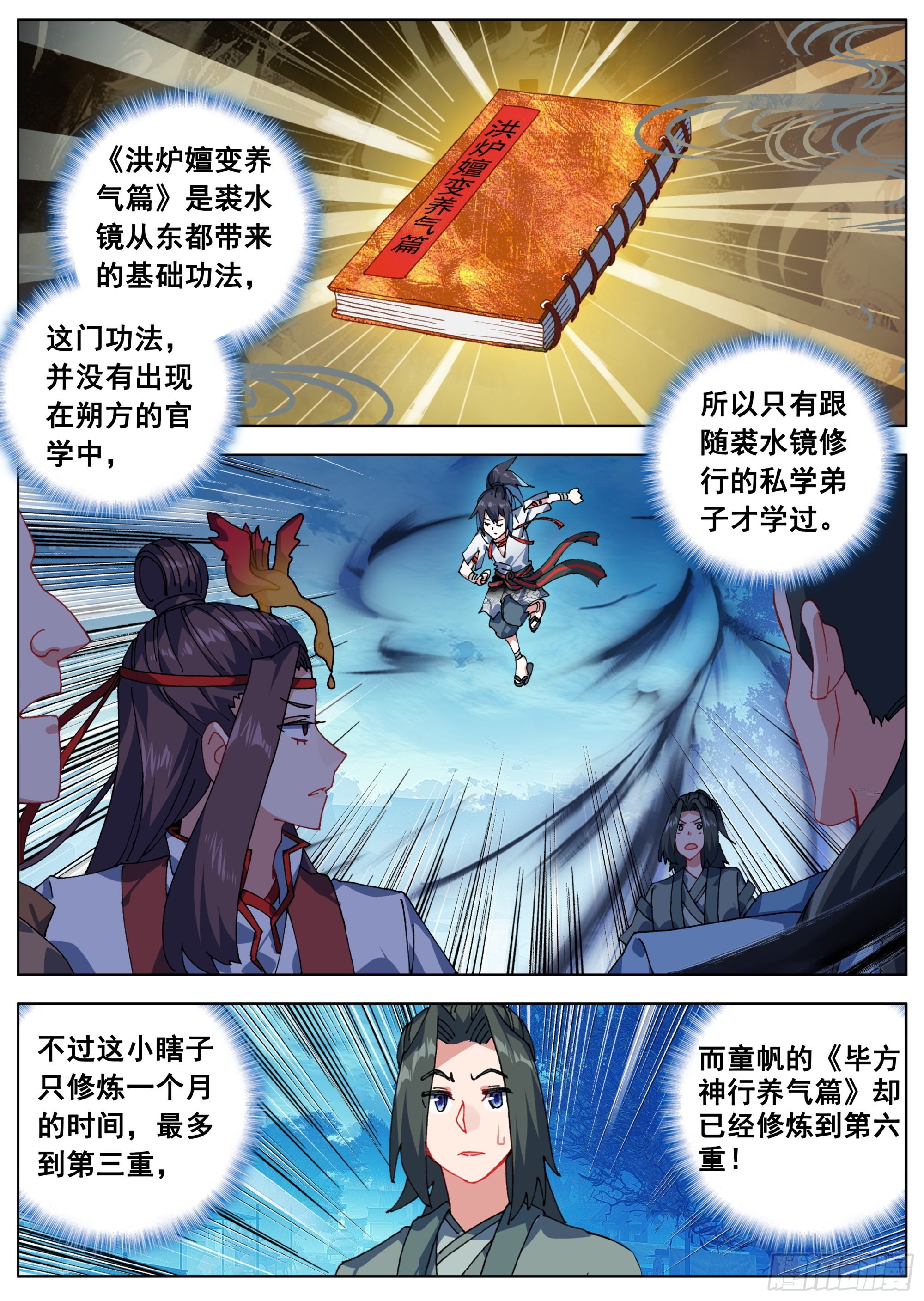 17 报仇雪恨1