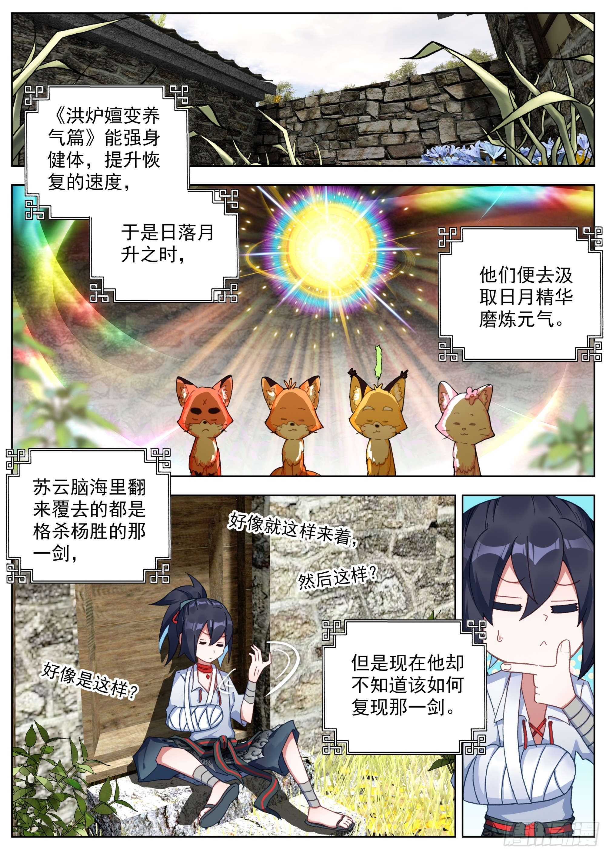 23 再回天门镇9