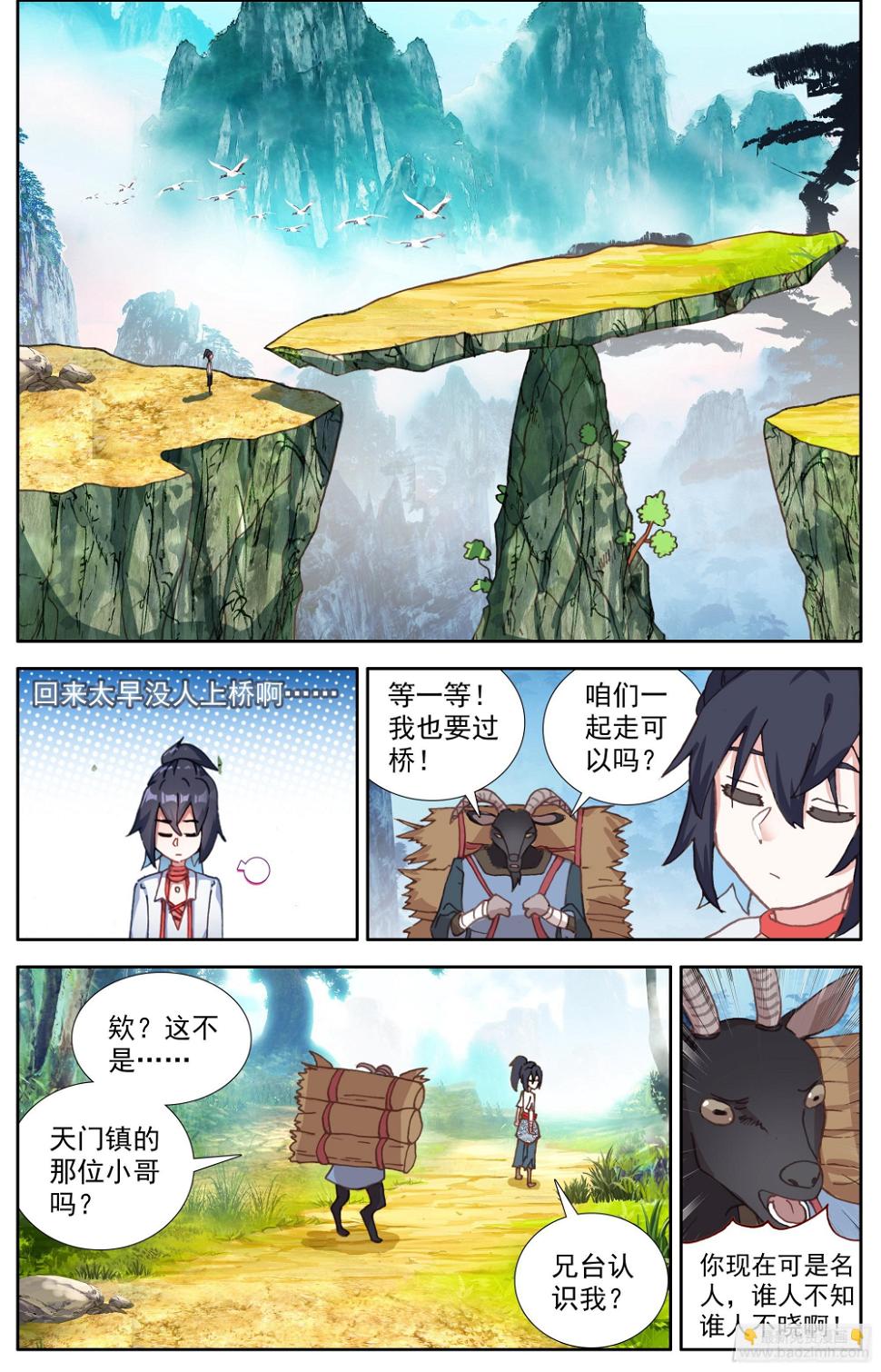 38 天平桥14