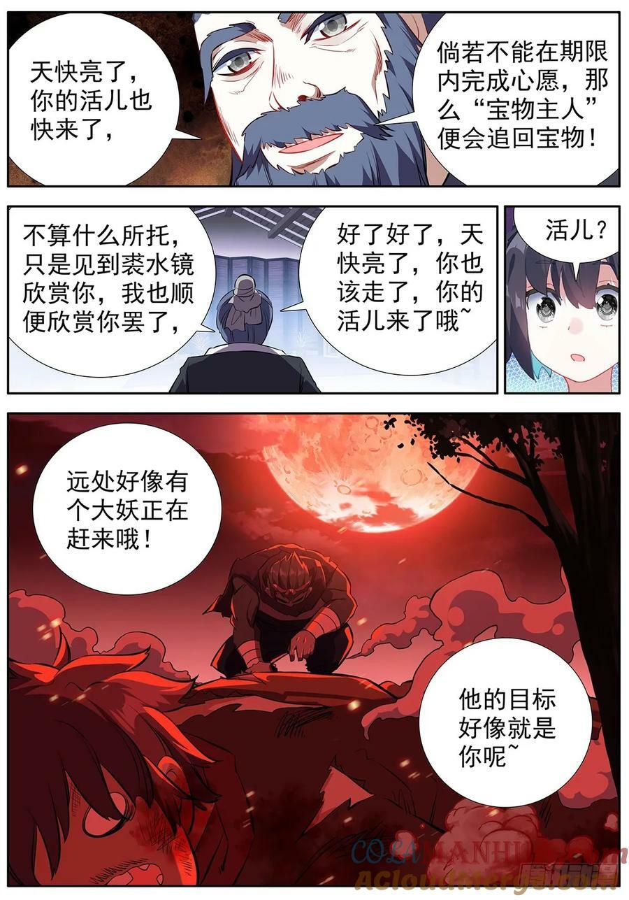 49 小试牛刀14