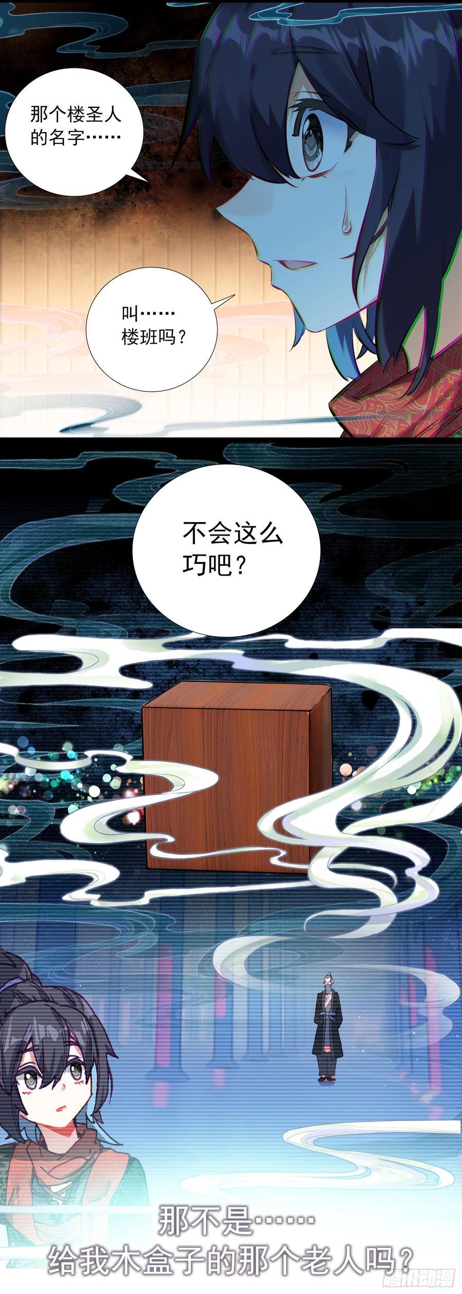 54 一路上19