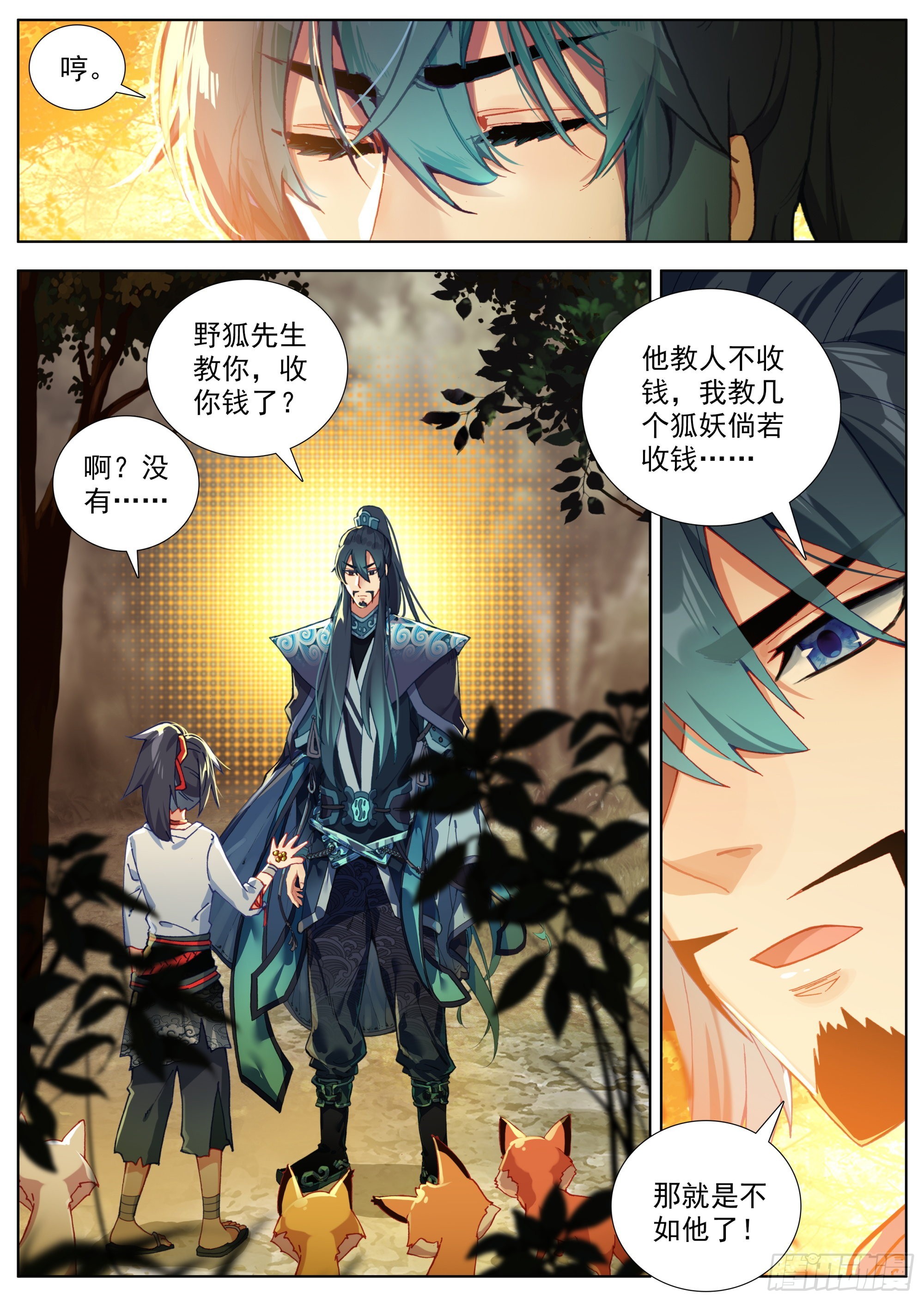 8 暮色胡丘村11