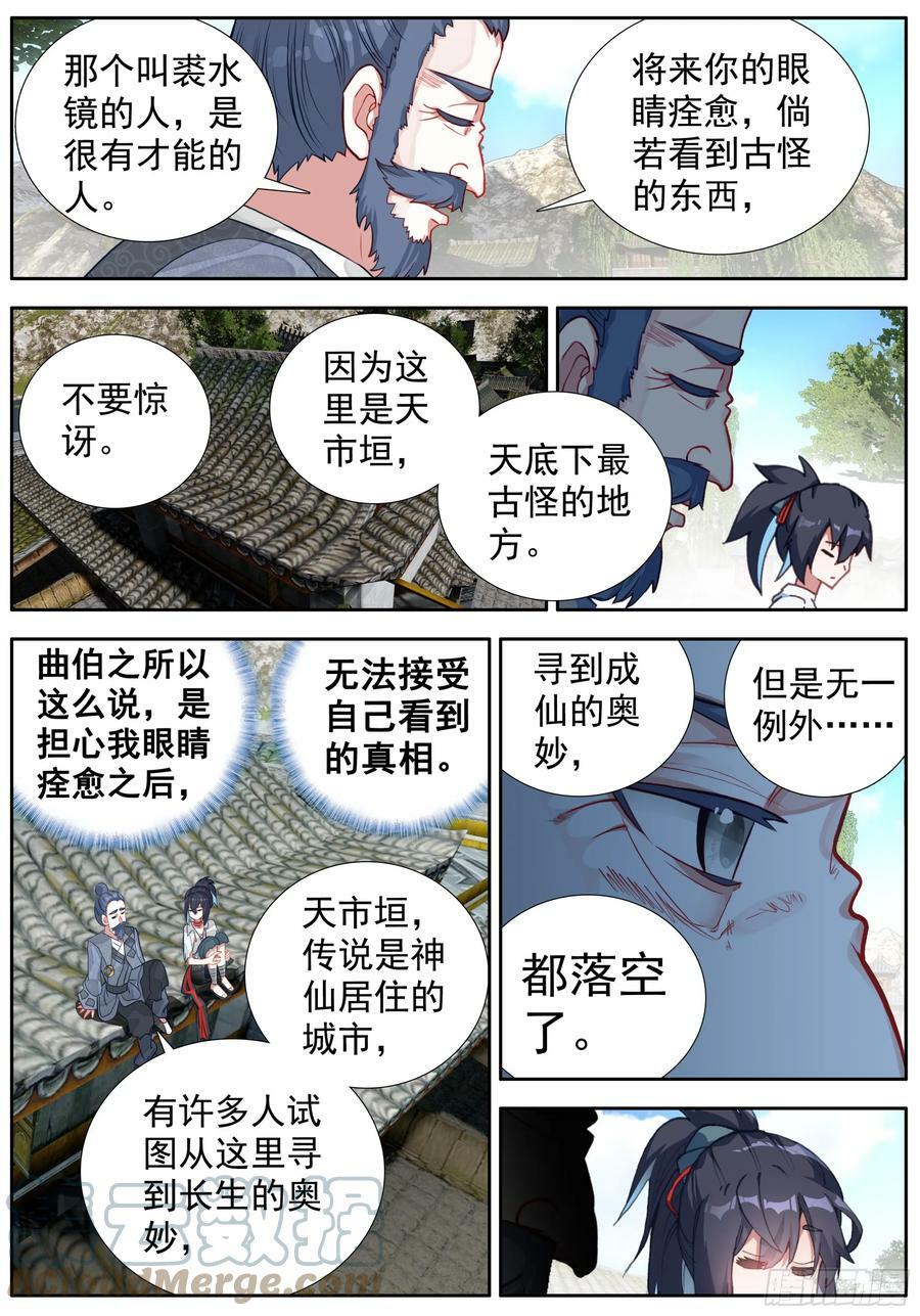 40 天明以后8