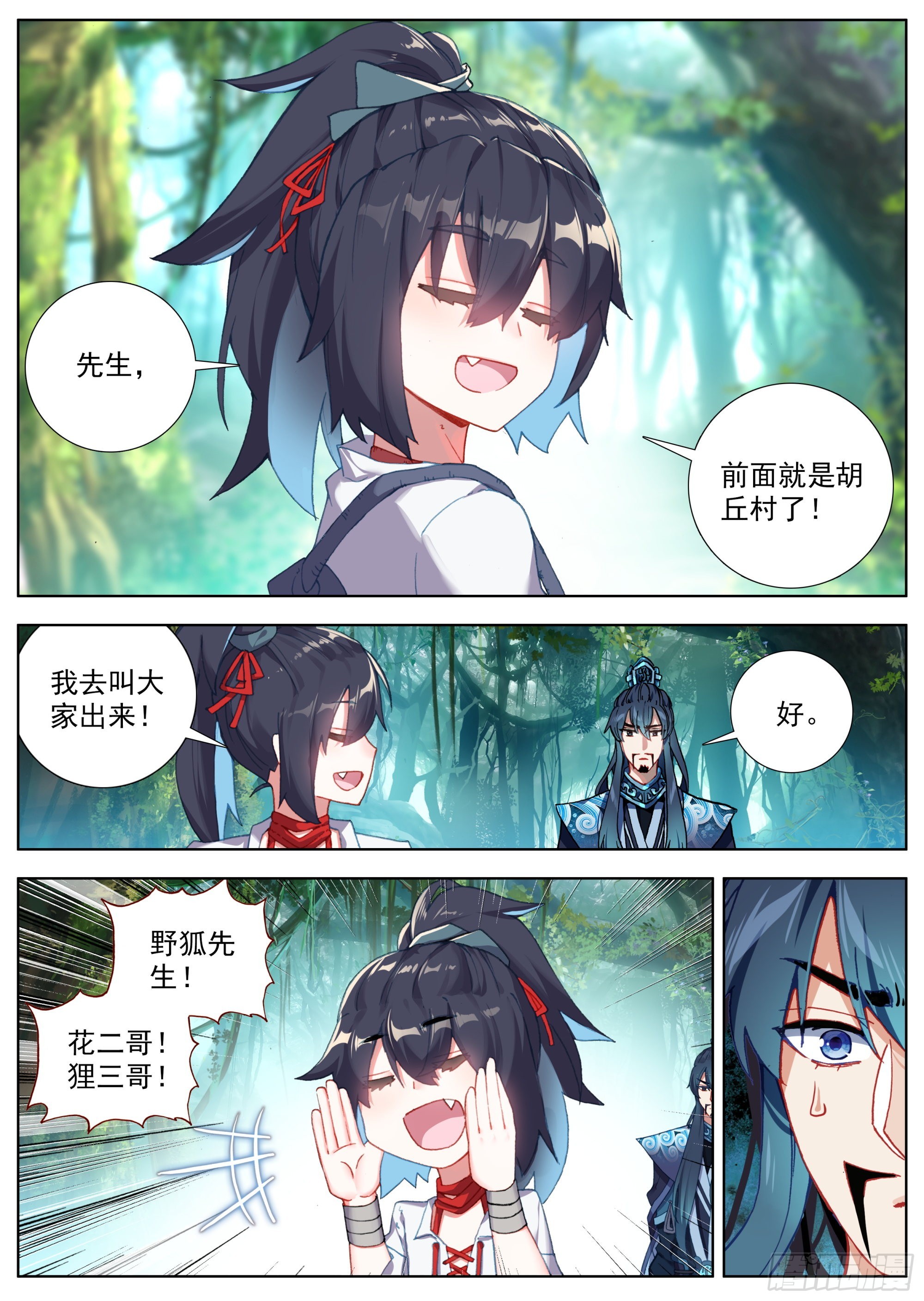 7 腥红的种子10