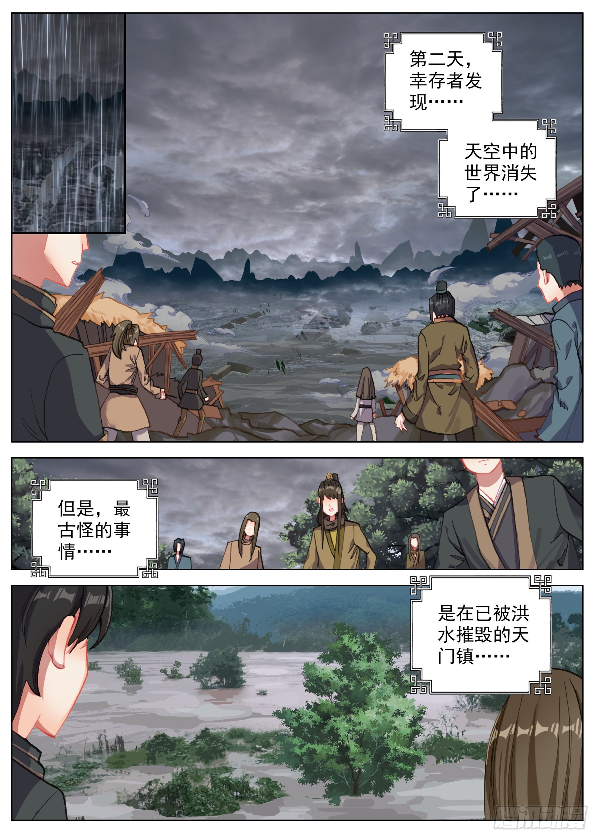 5 六年前的灾变7