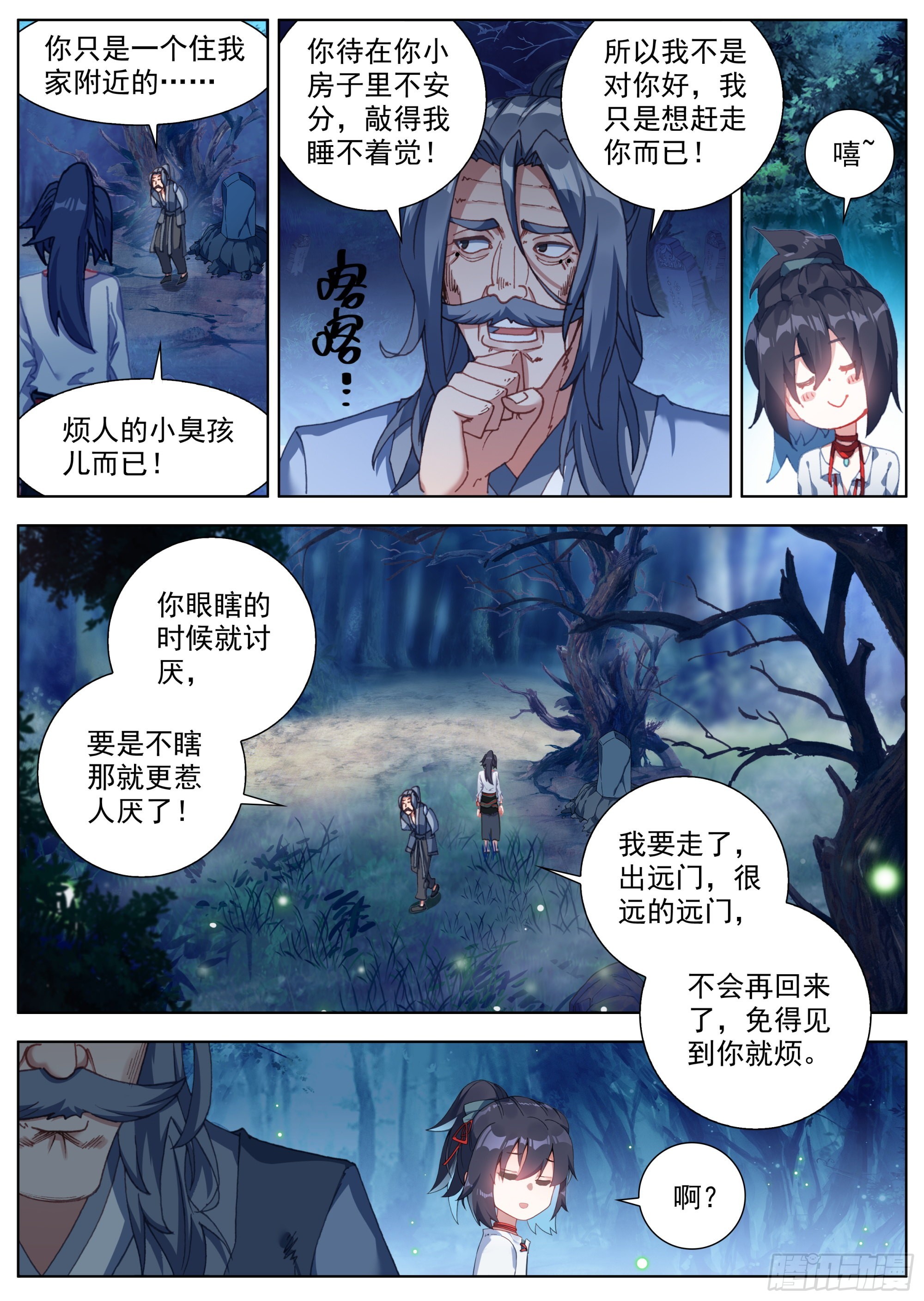 15 偶遇凶手1