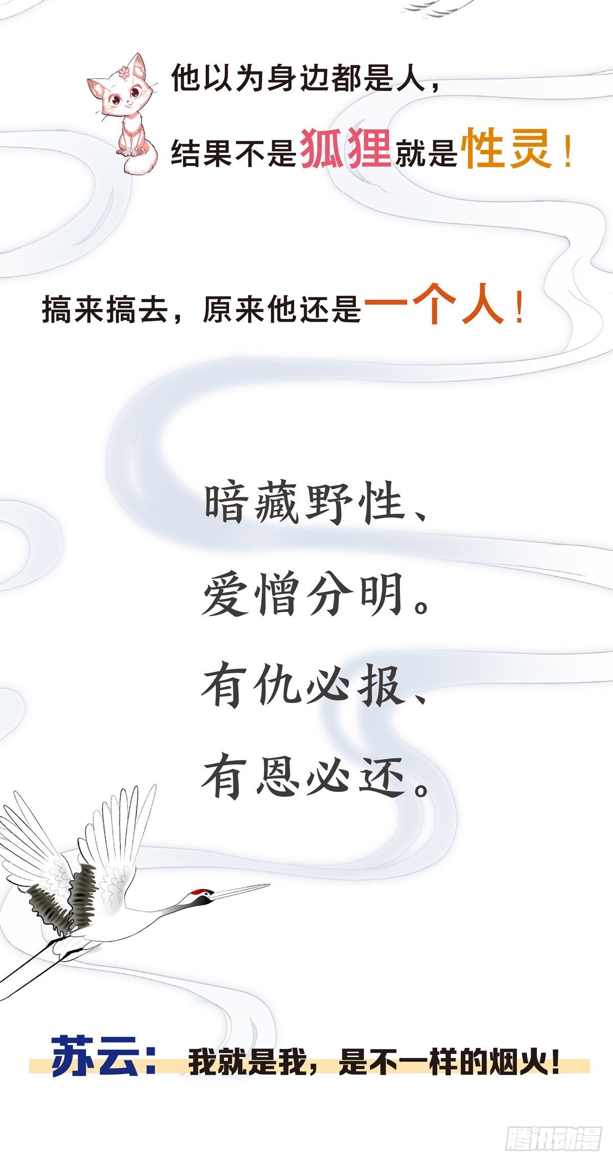 预告6