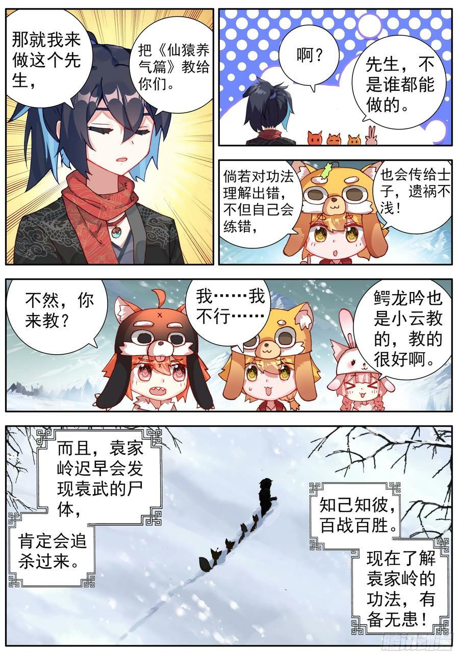 47 神秘的小庙3