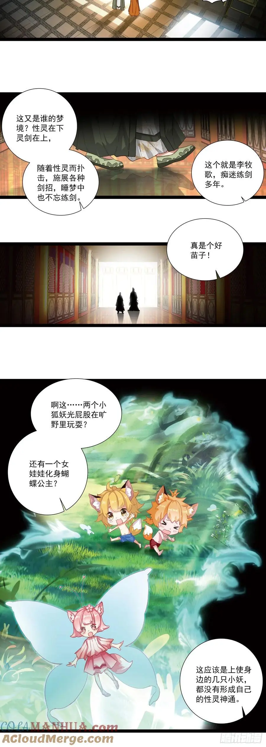59 仆射的条件4
