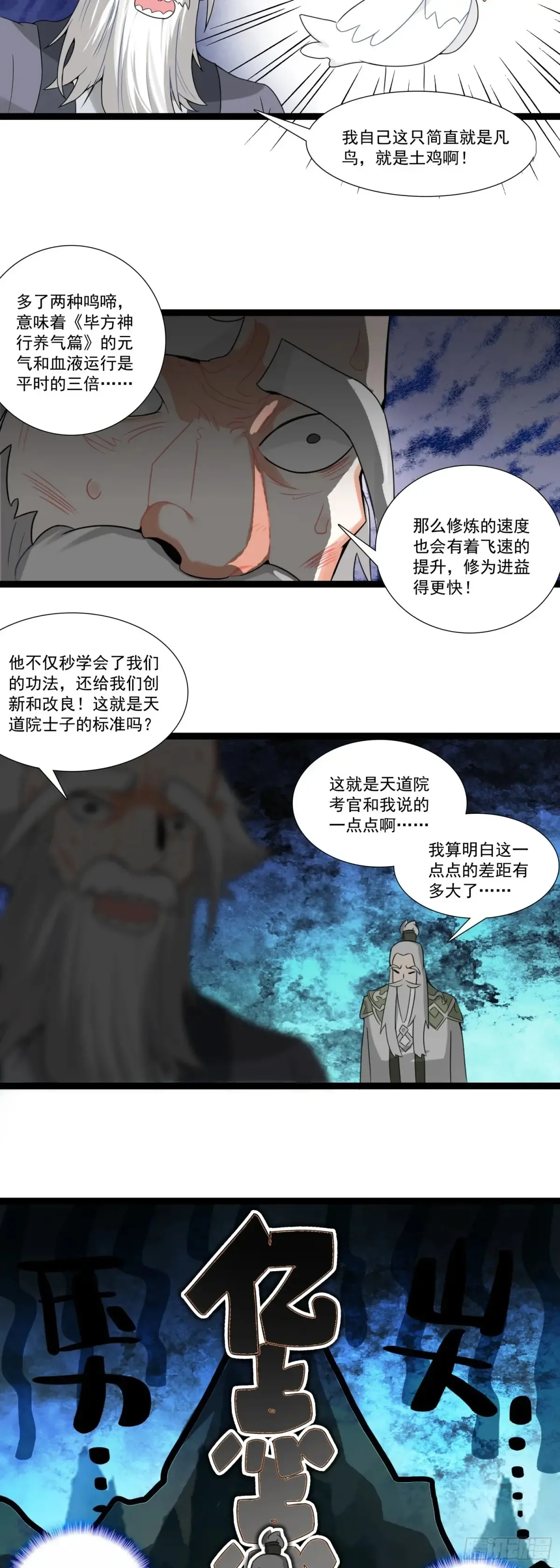 61 亿点点差距5