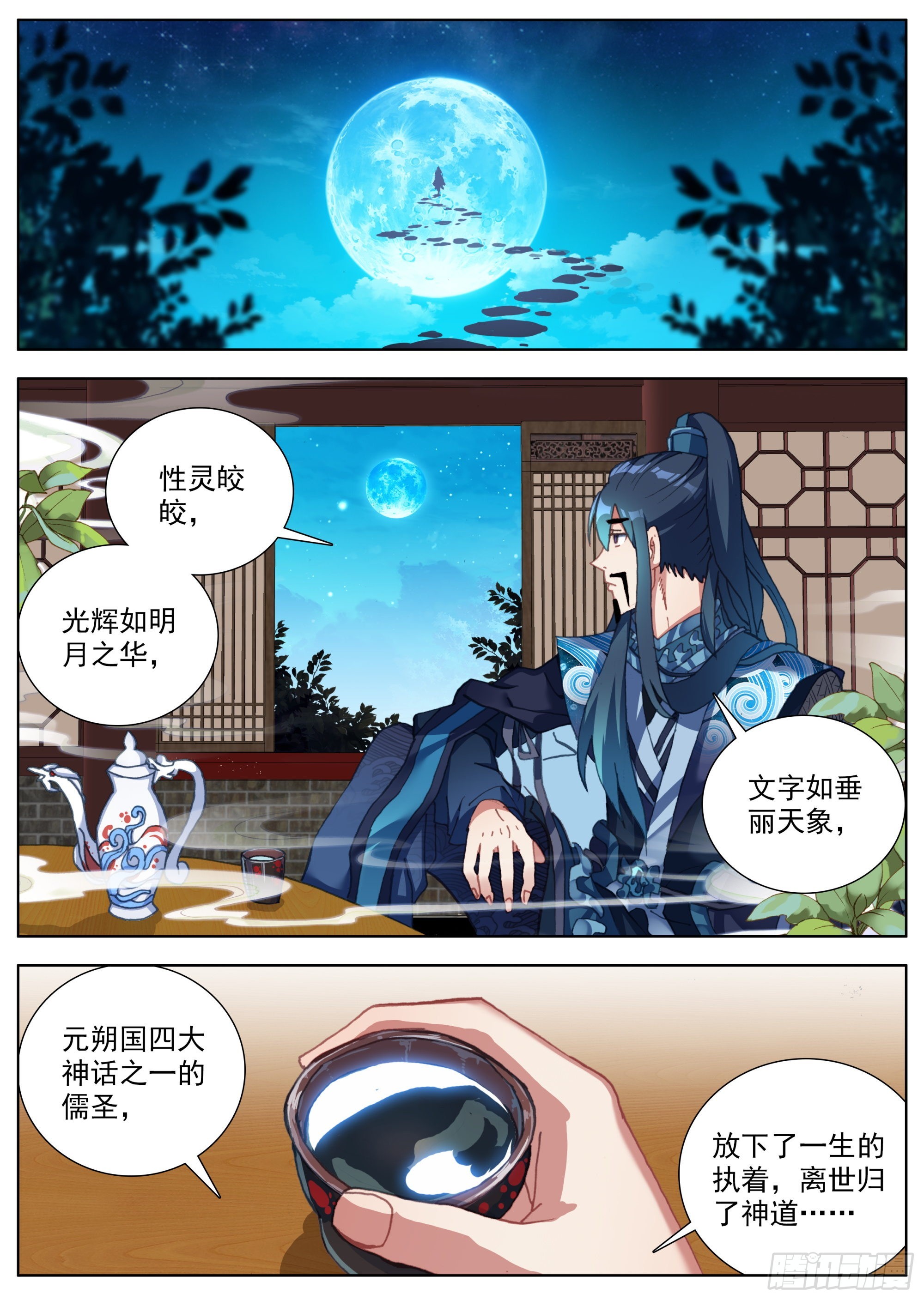 15 偶遇凶手6