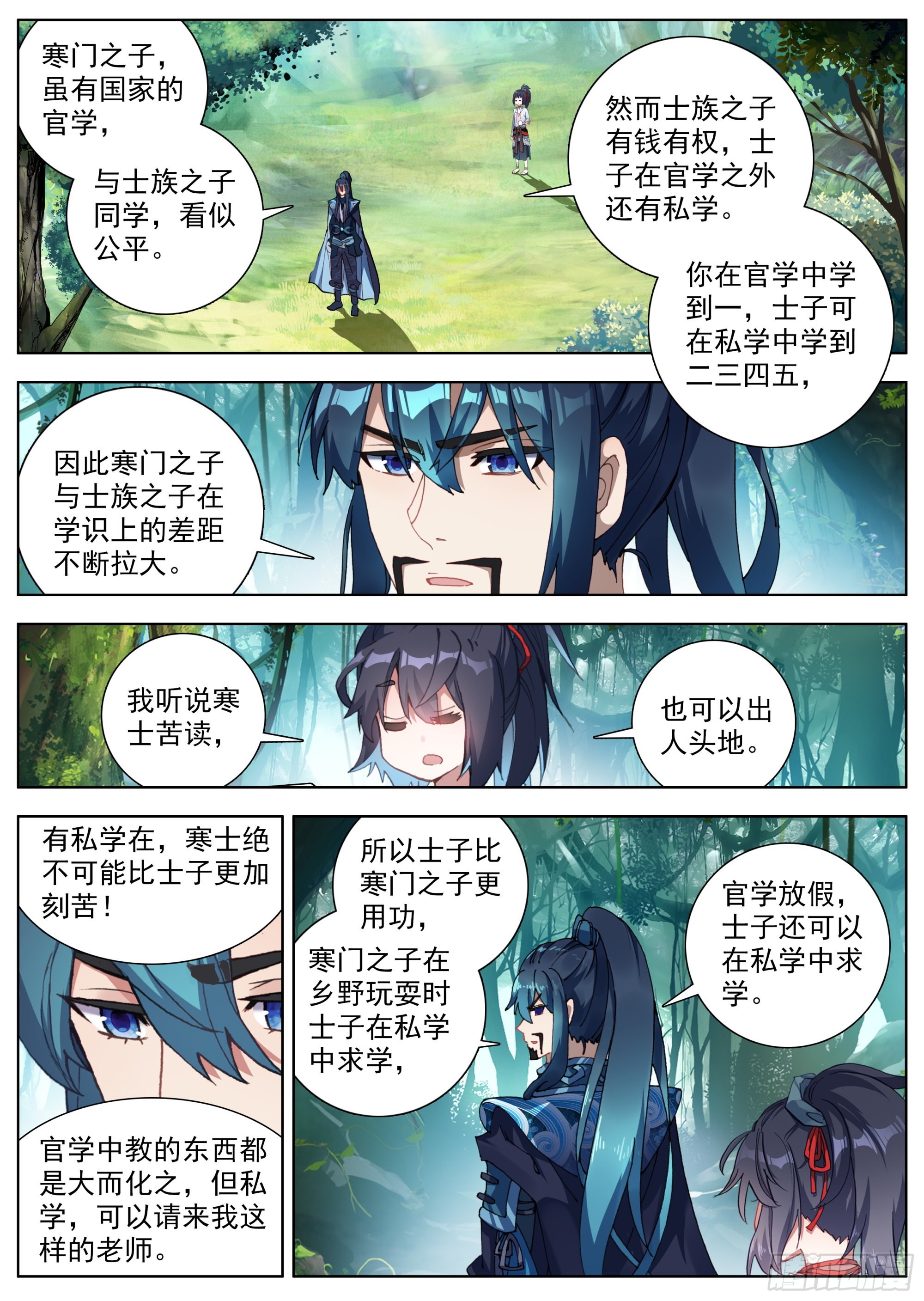 9 洪炉嬗变养气篇10