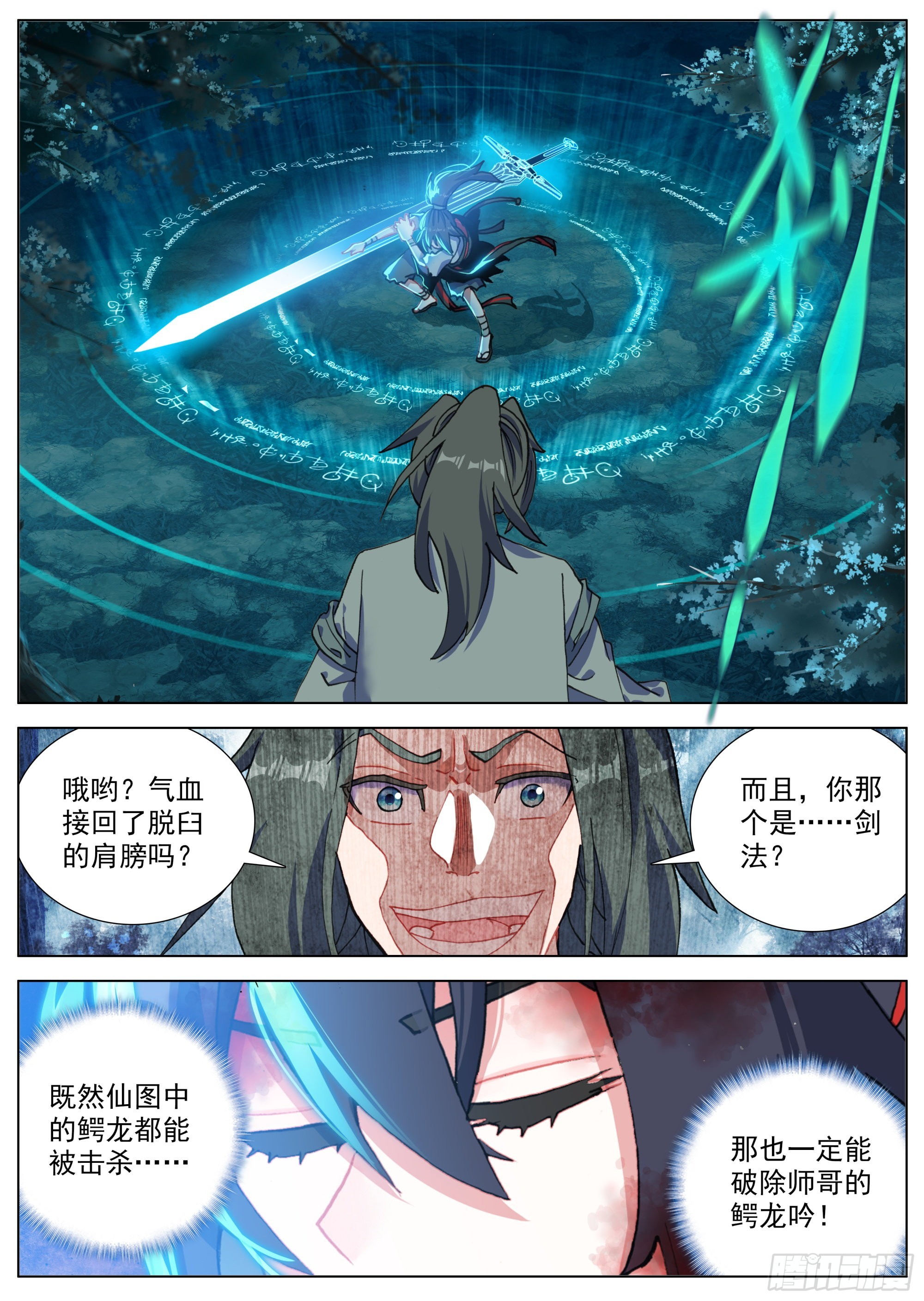 22 仙剑11