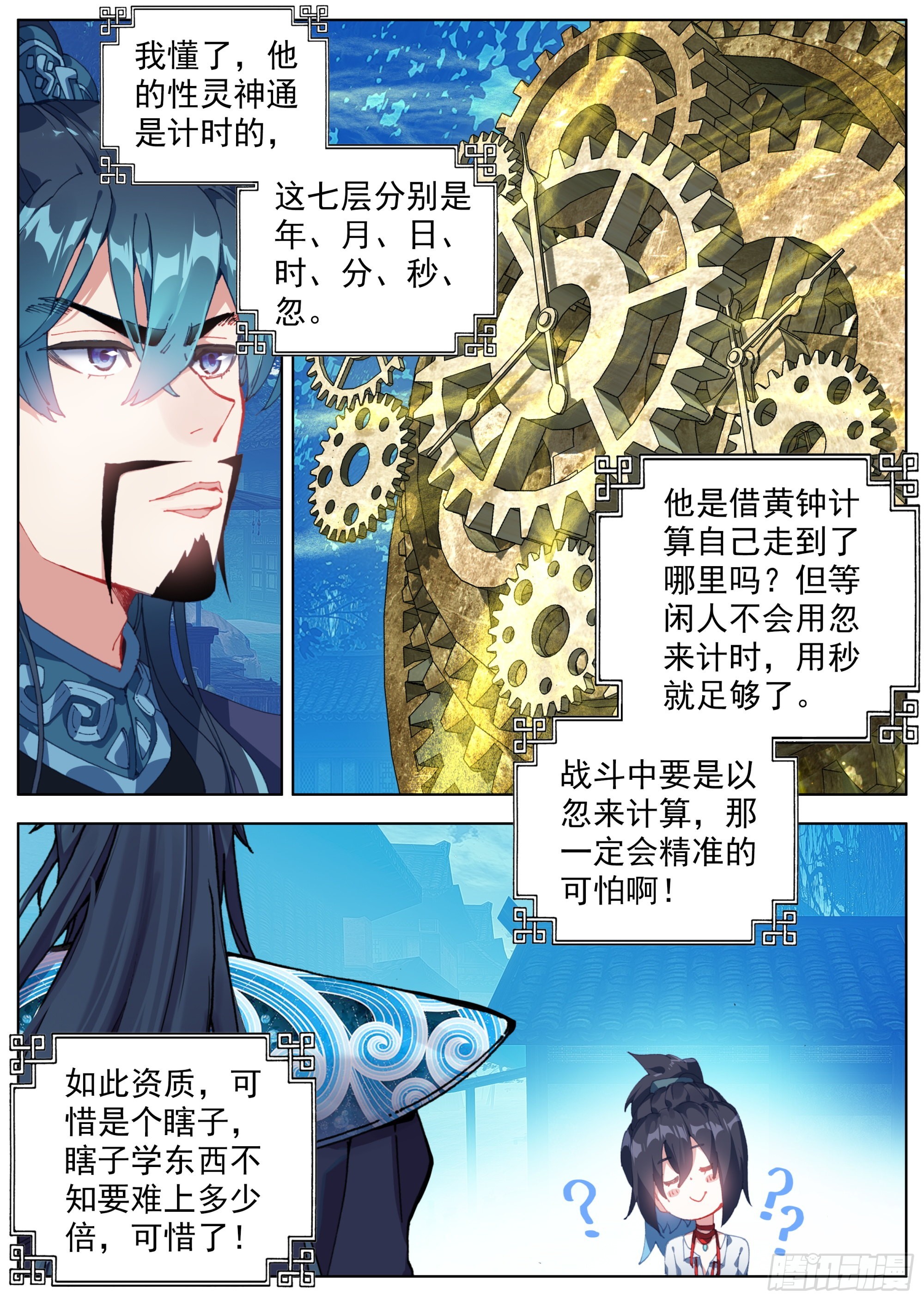 3 奇怪的孩子6