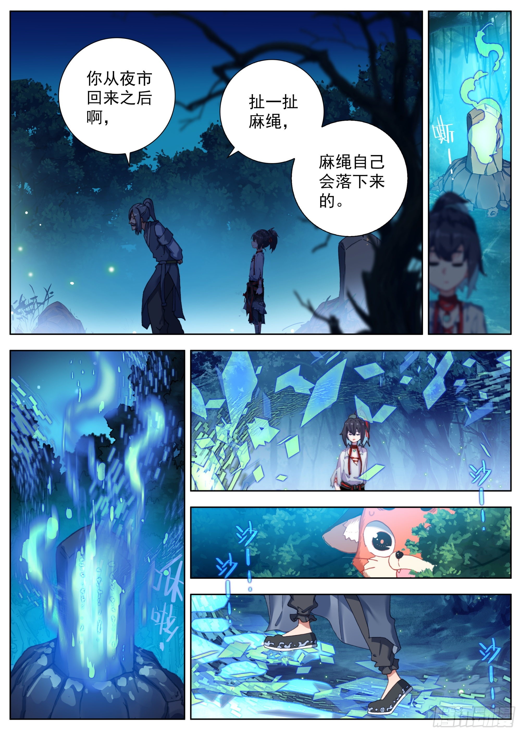 15 偶遇凶手4