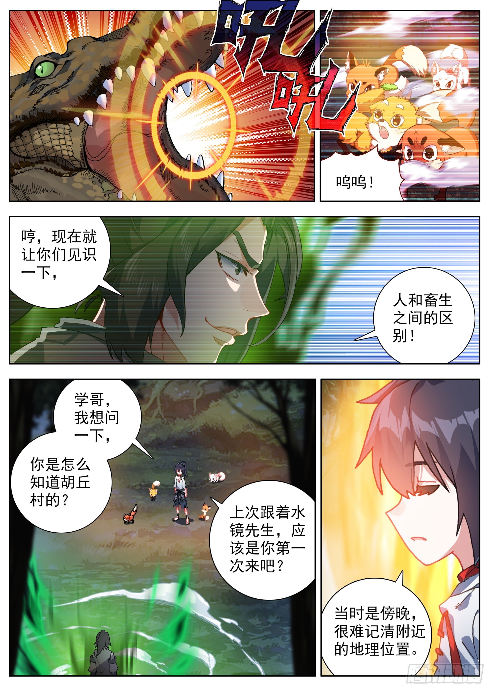 20 小学弟苏云1