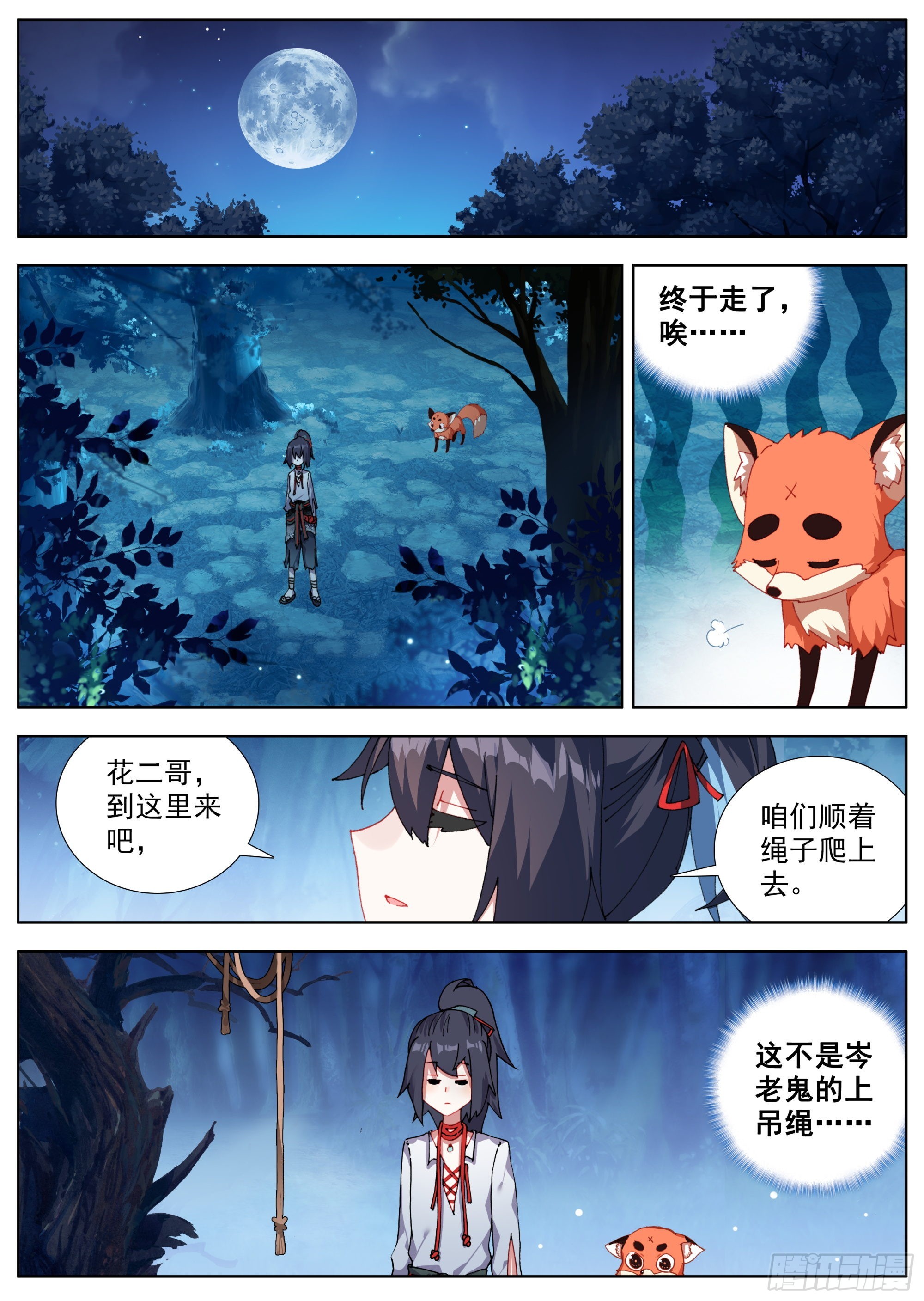 15 偶遇凶手8