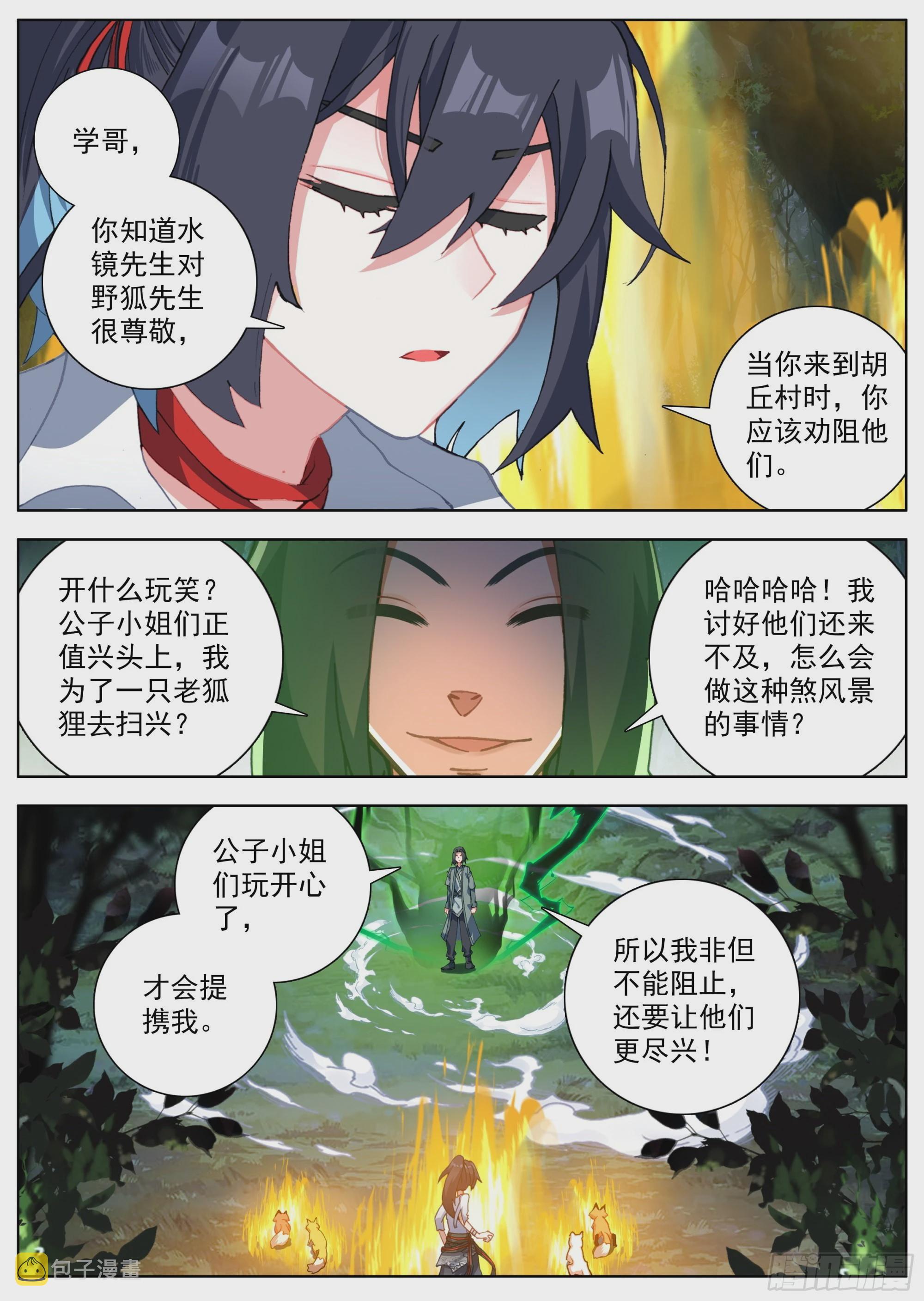 20 小学弟苏云4