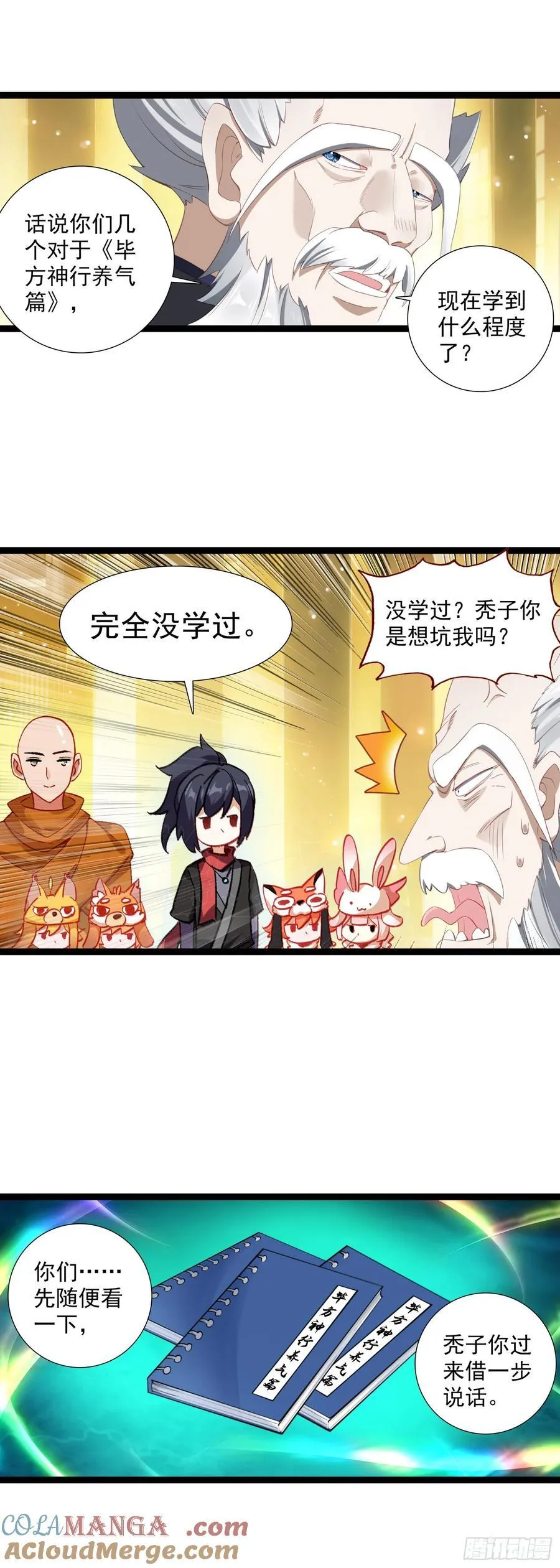 60 无师自通12