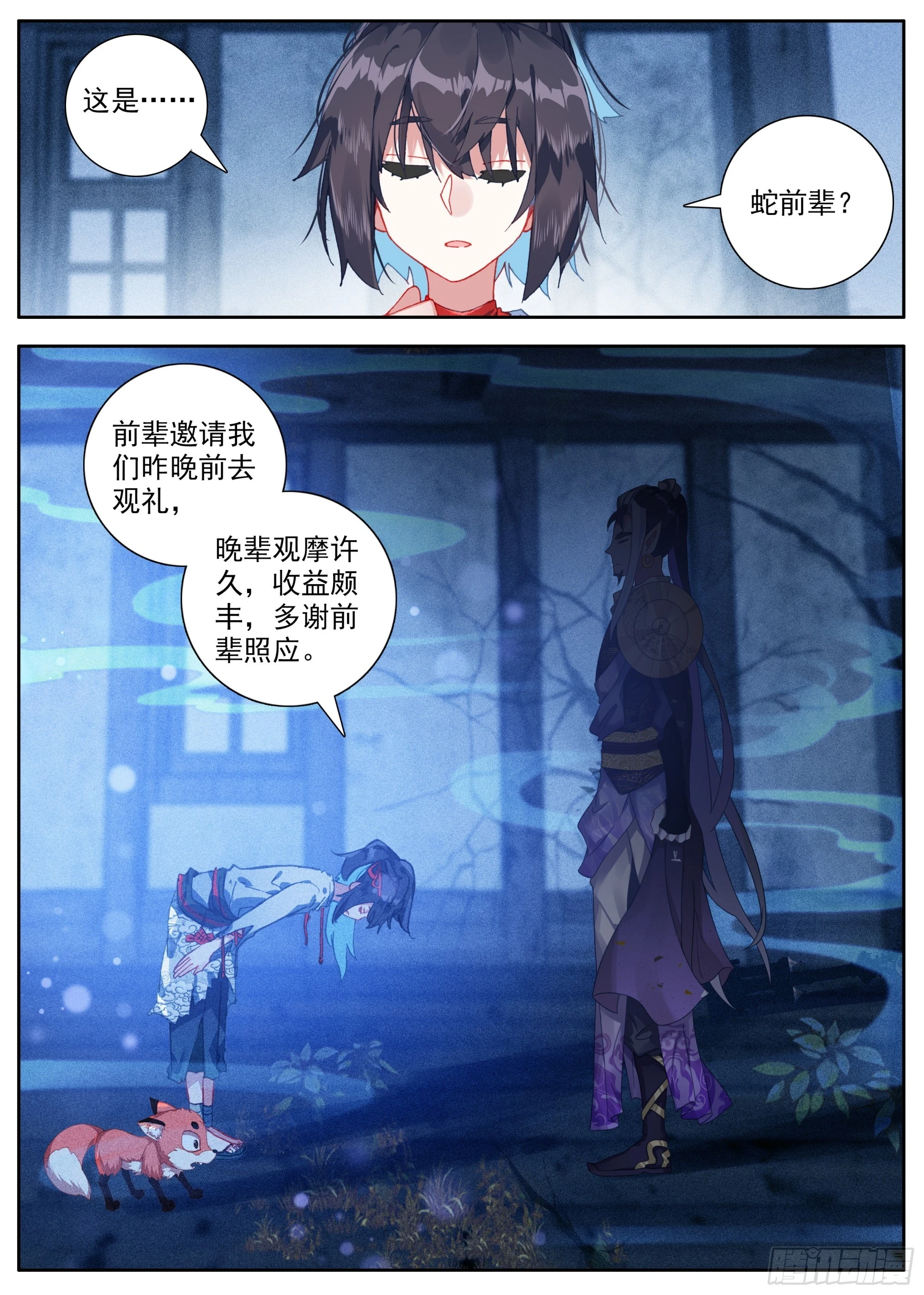 33 全村吃饭蛇13