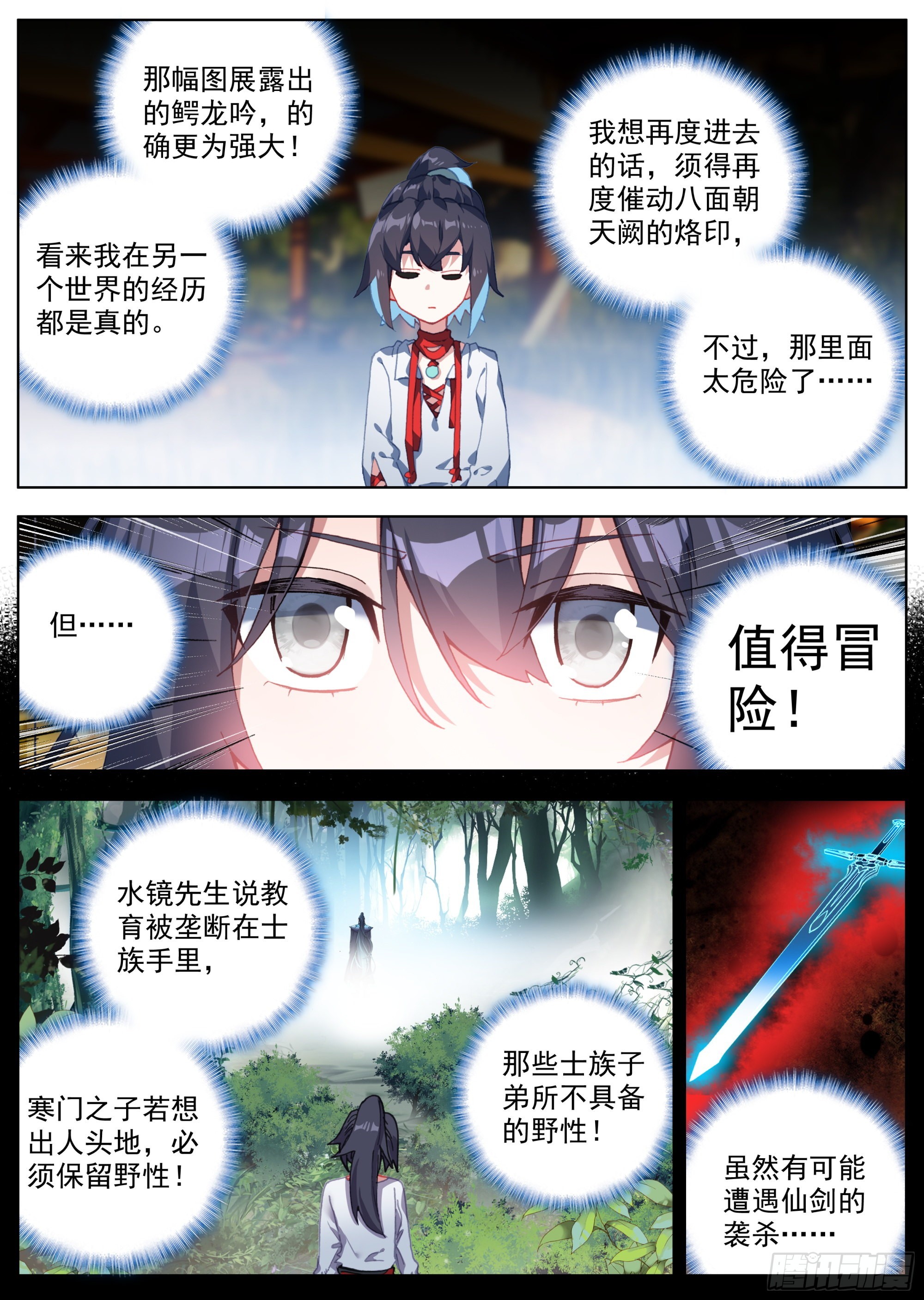 13 突飞猛进10