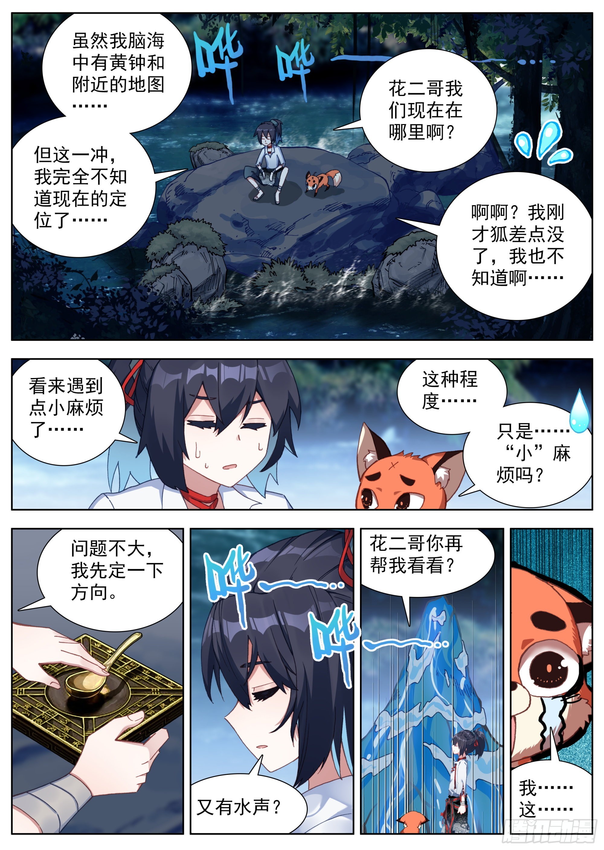 18 全村吃饭11