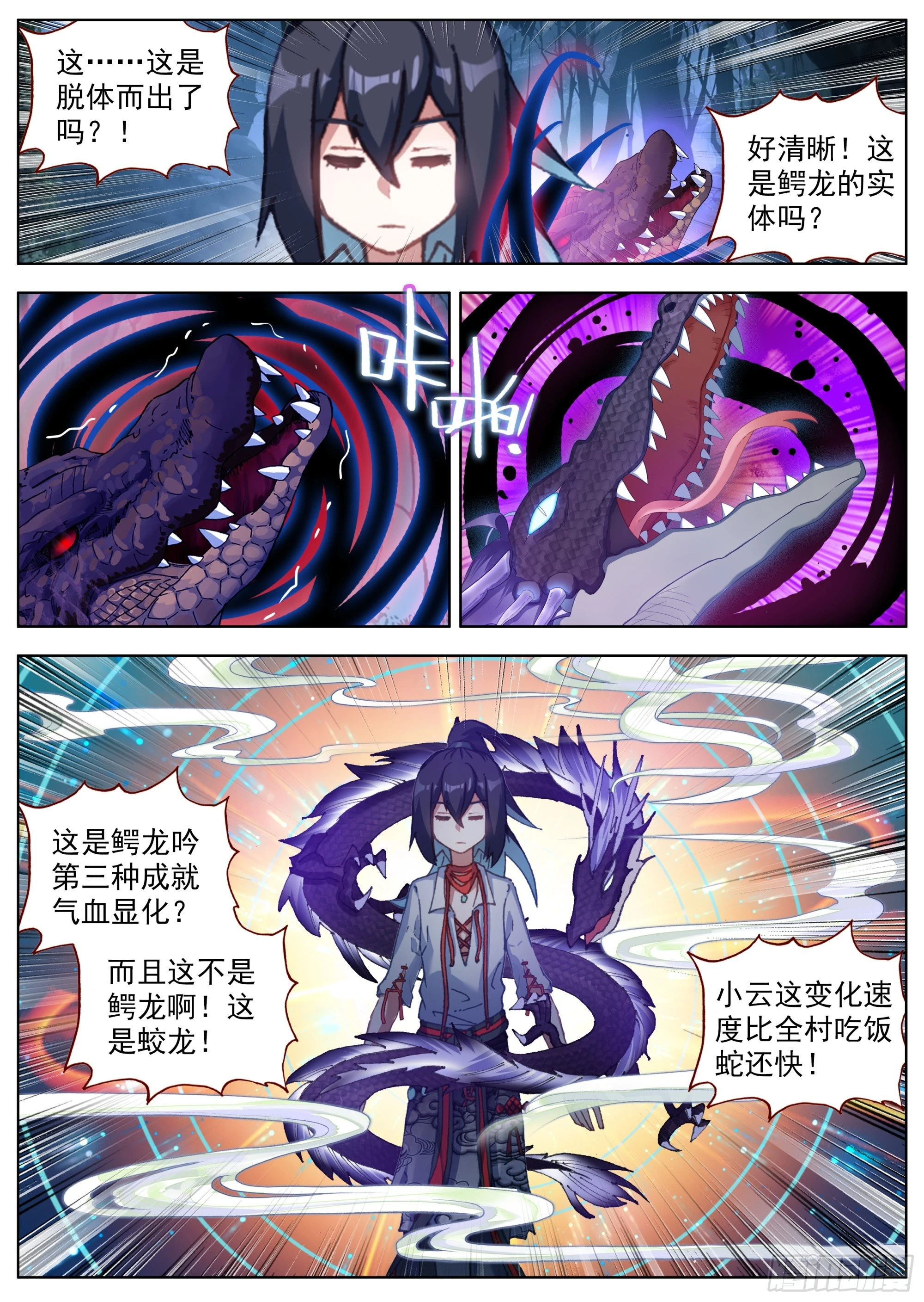 27 发现行踪2