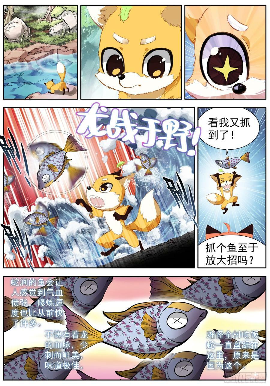 41 一起格龙骨3