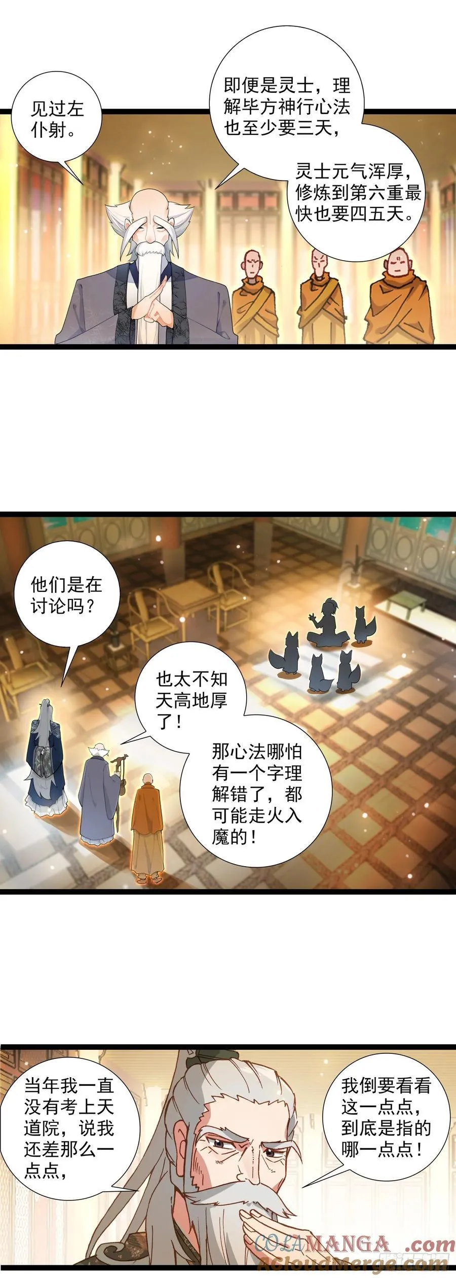60 无师自通14