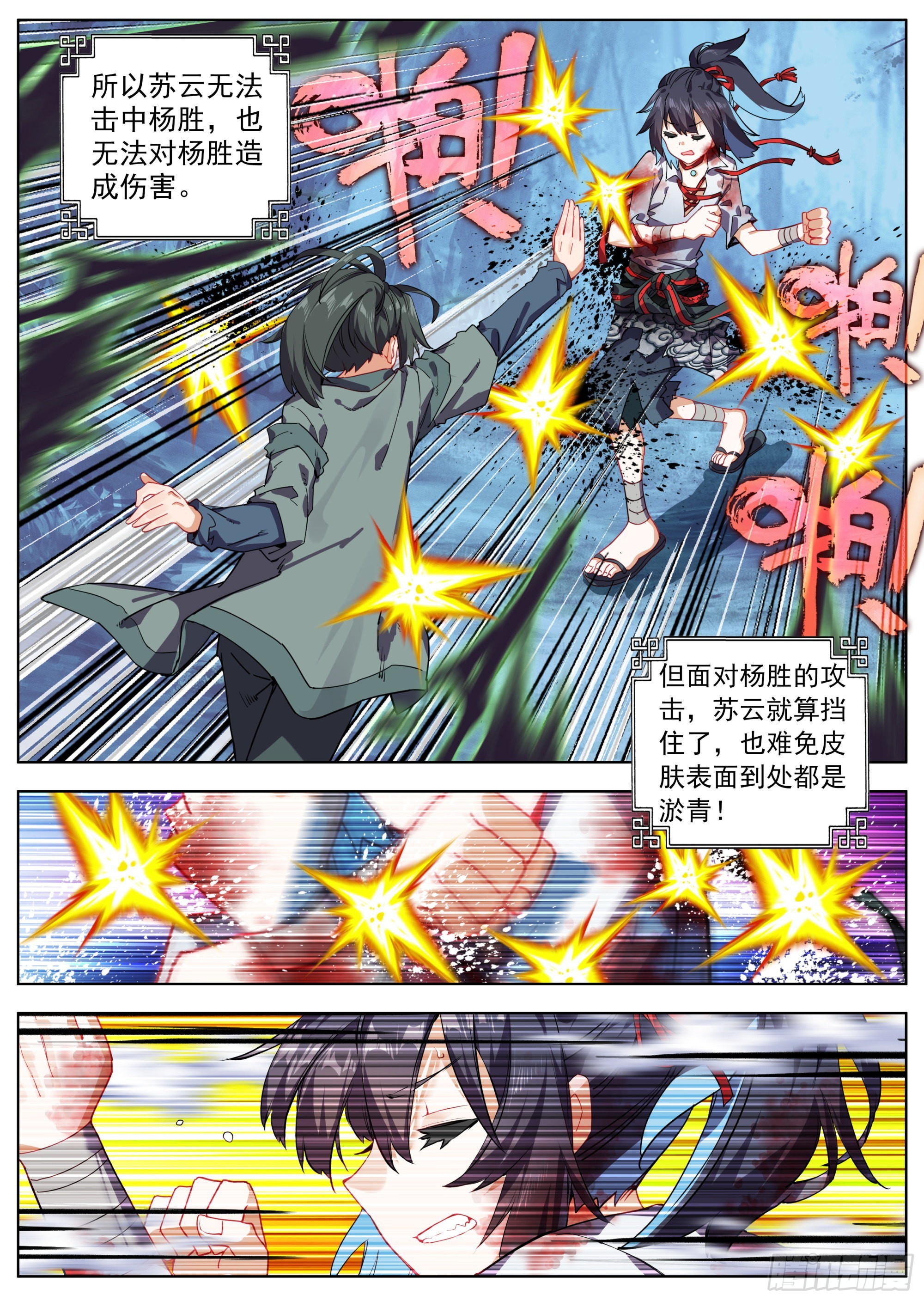 21 恶龙吟散手12