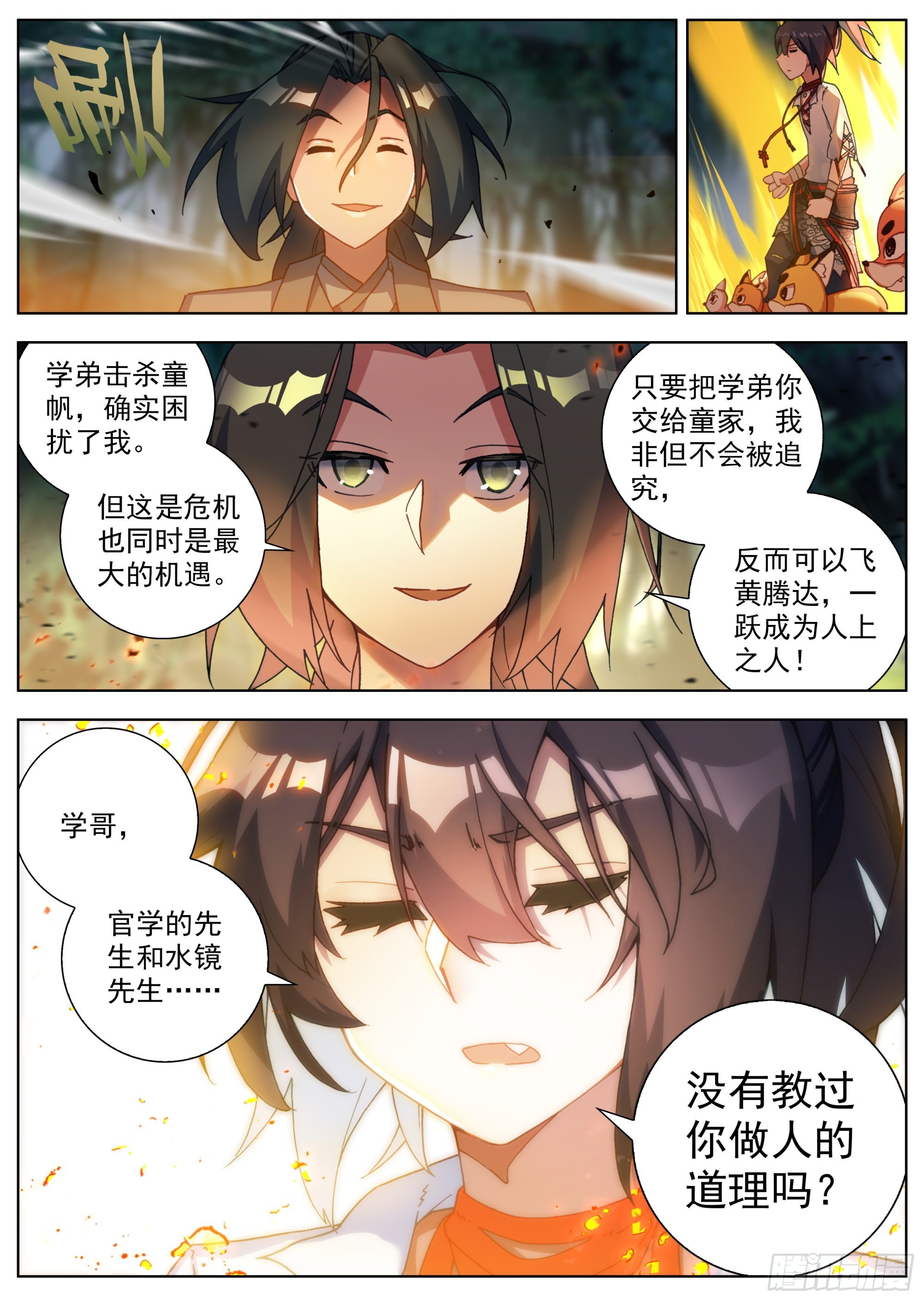 19 暗潮汹涌13