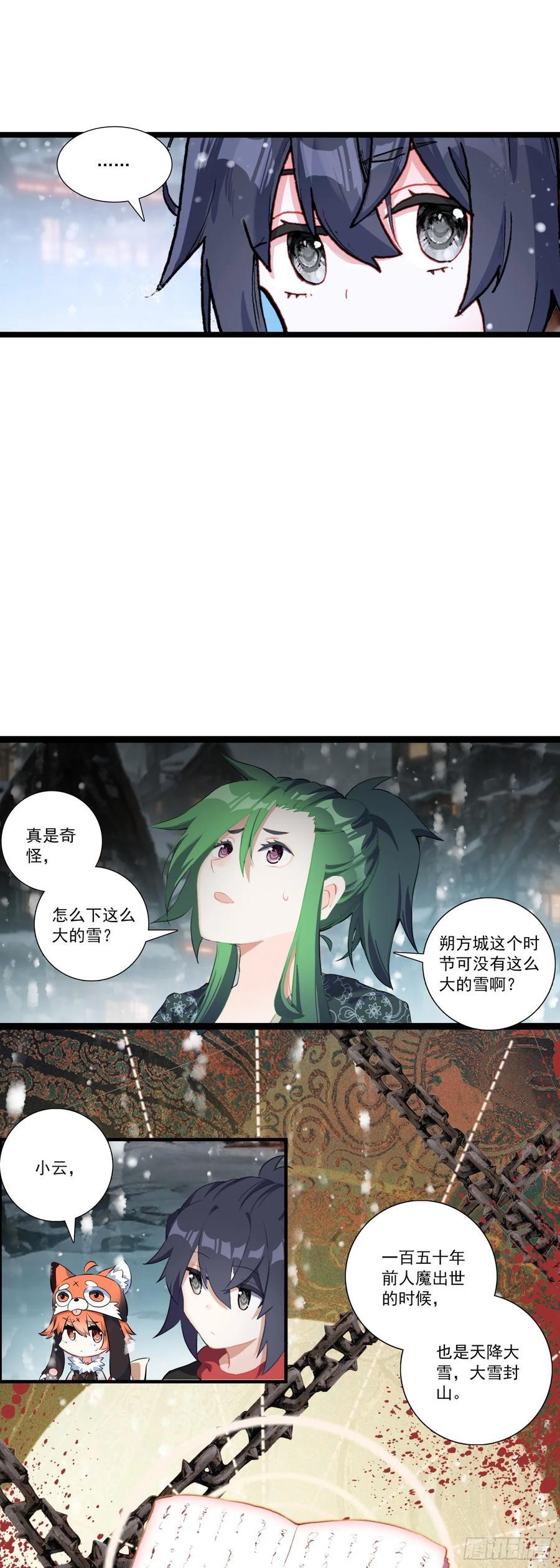 55 朔方城的劫灰厂11
