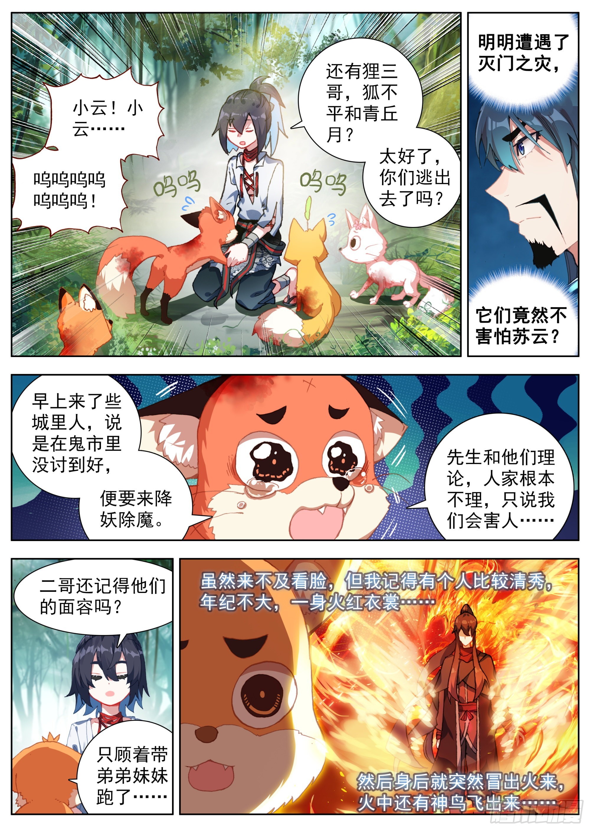 8 暮色胡丘村8