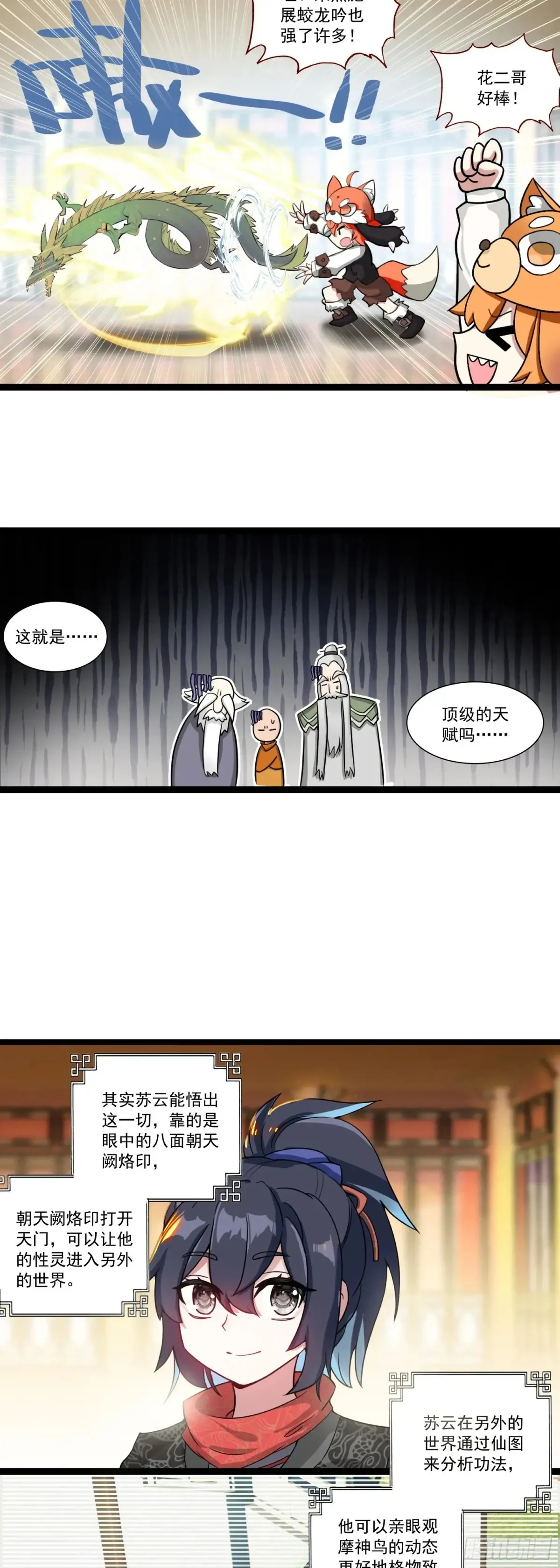 61 亿点点差距12